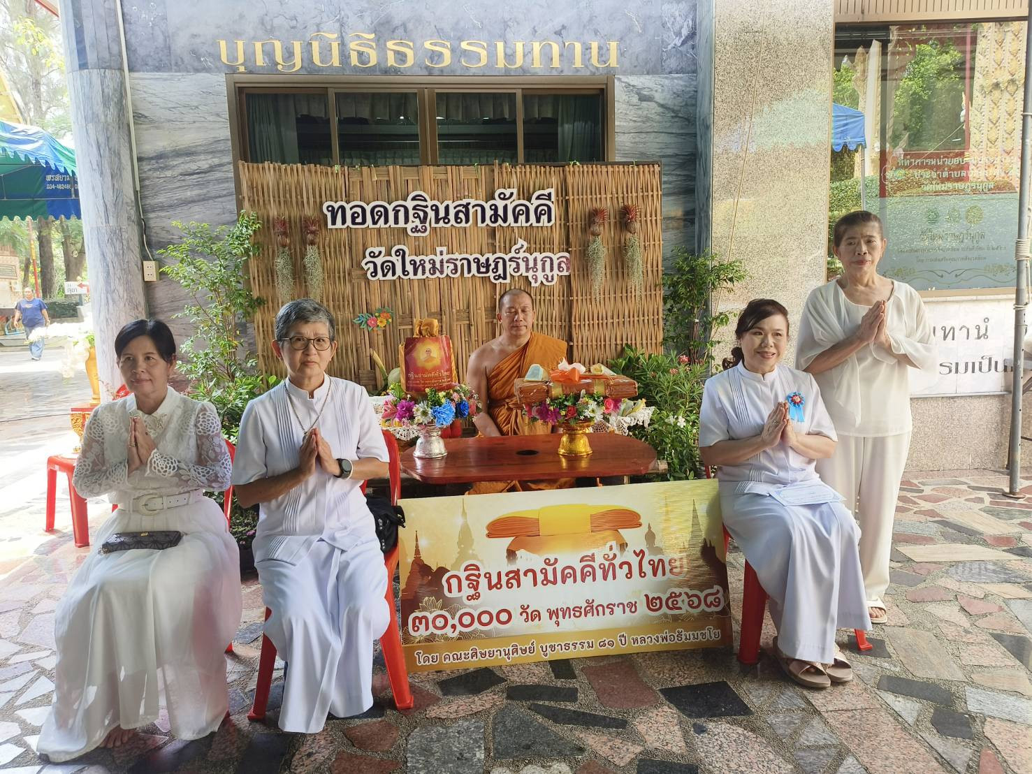 ภาพหมู่ถือพานถวายปัจจัยวัดใหม่ราษฎร์นุกูล