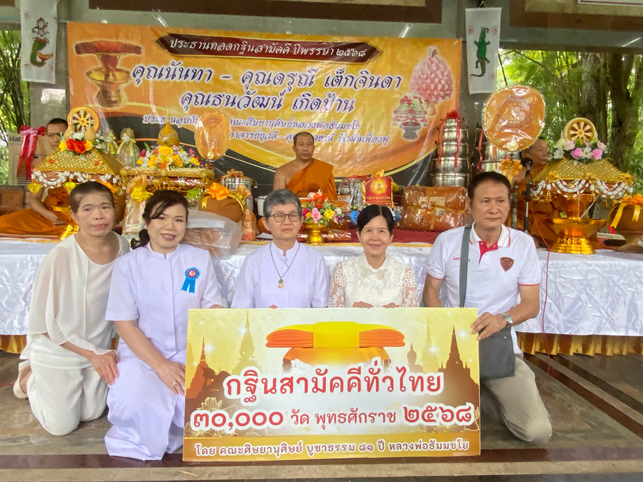 ภาพร่วมพิธีกรรมวัดใหม่ราษฎร์นุกูล