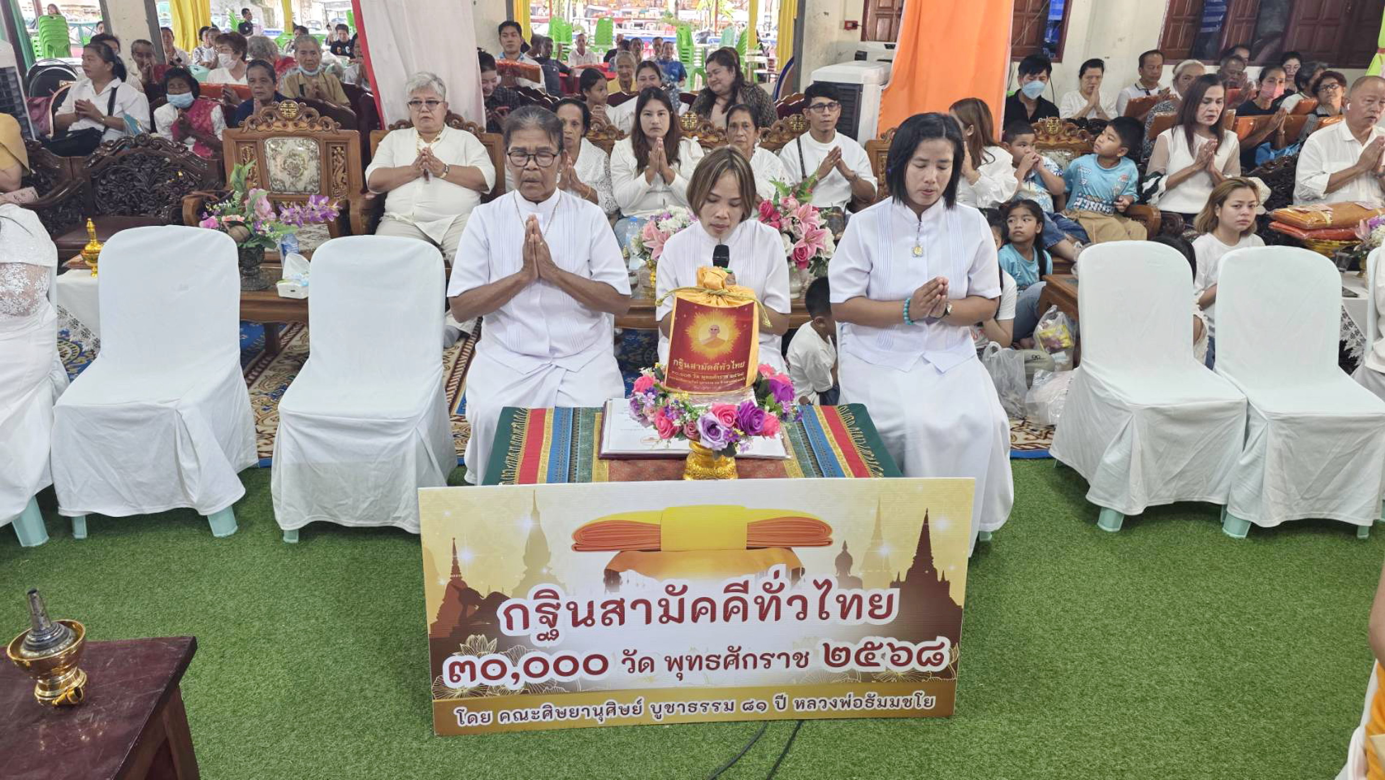 ภาพร่วมพิธีกรรมวัดวิสุทธาราม(บางสีคต)