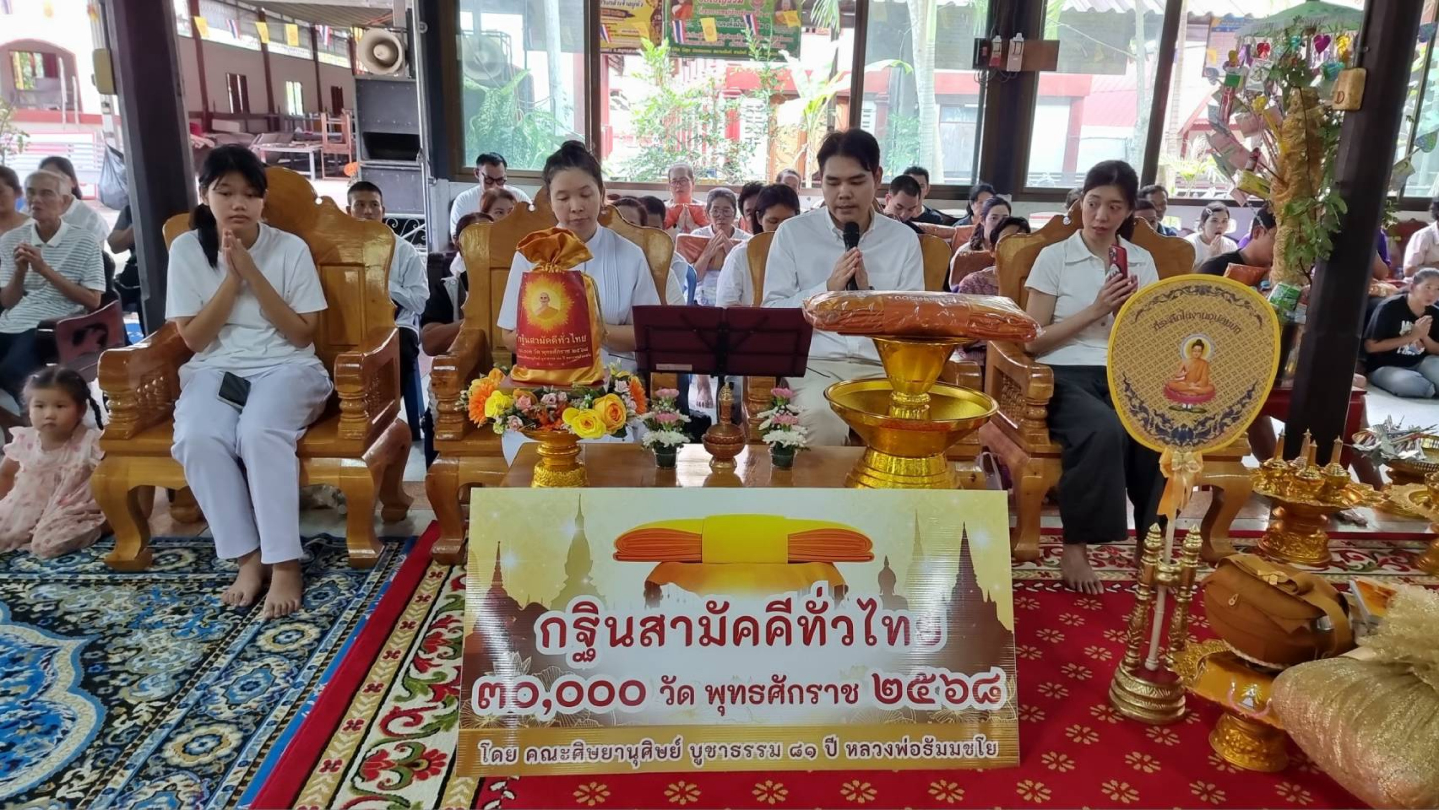 ภาพกล่าวคำถวายกฐินวัดโรงเข้วนาราม