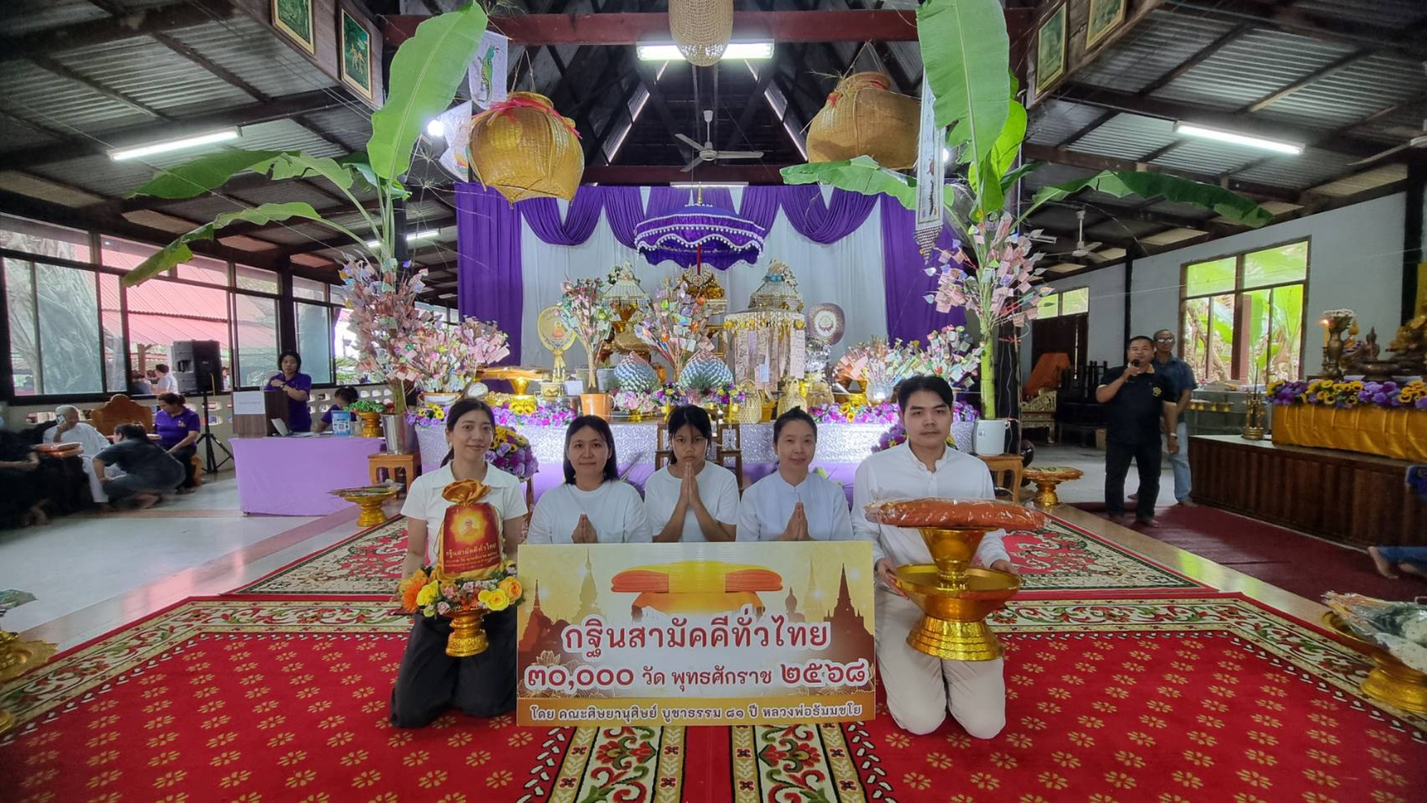 ภาพหมู่ถือพานถวายปัจจัยวัดโรงเข้วนาราม