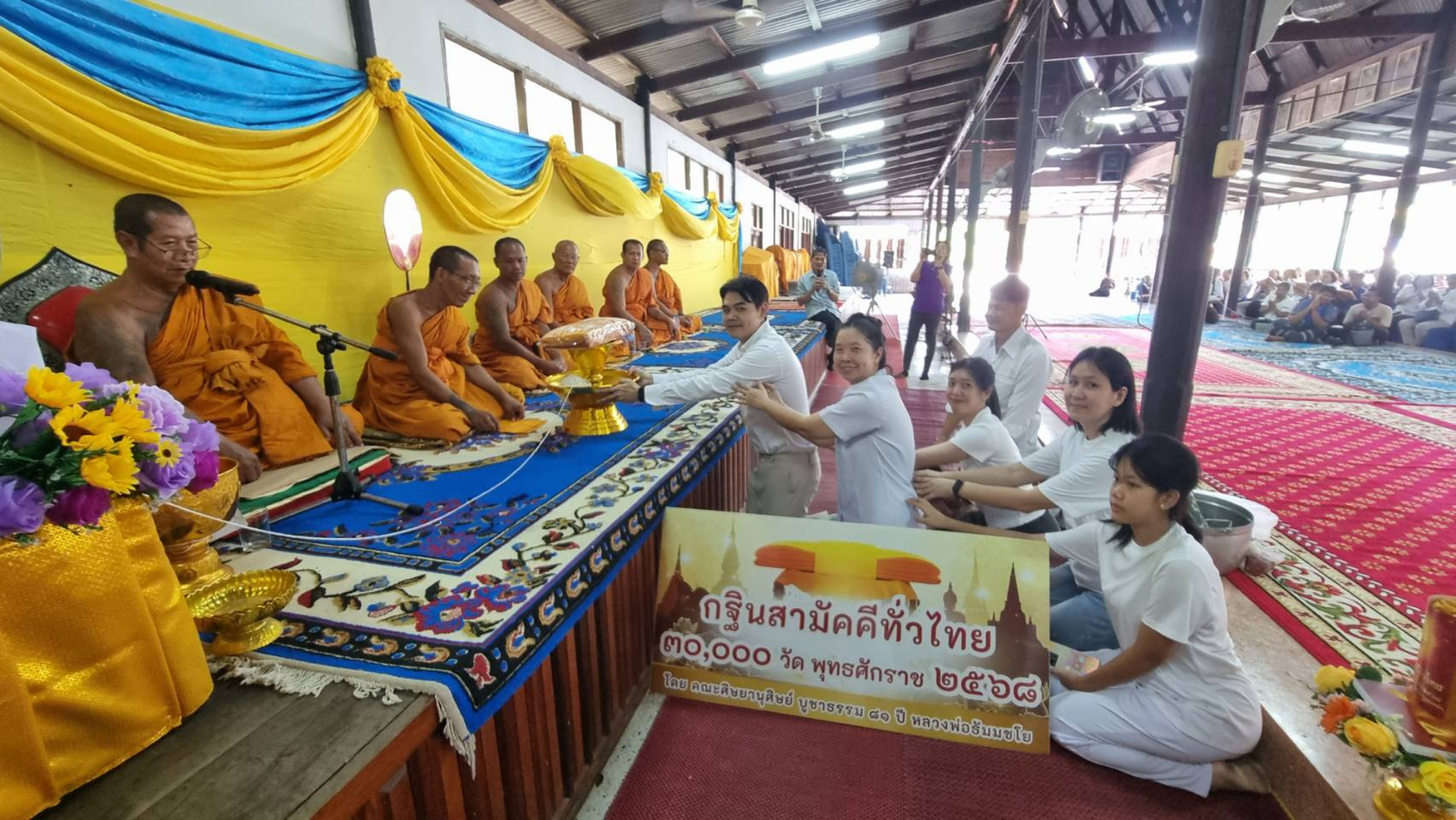 ภาพร่วมพิธีกรรมวัดโรงเข้วนาราม