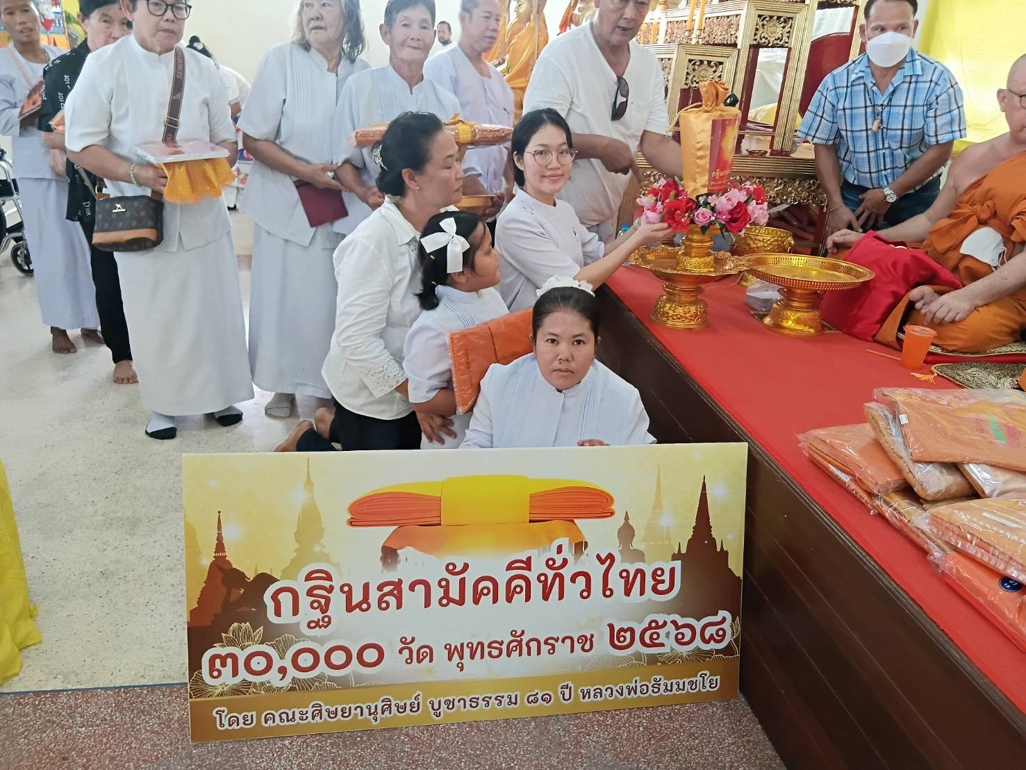 ภาพการถวายปัจจัยวัดคลองมะเดื่อ