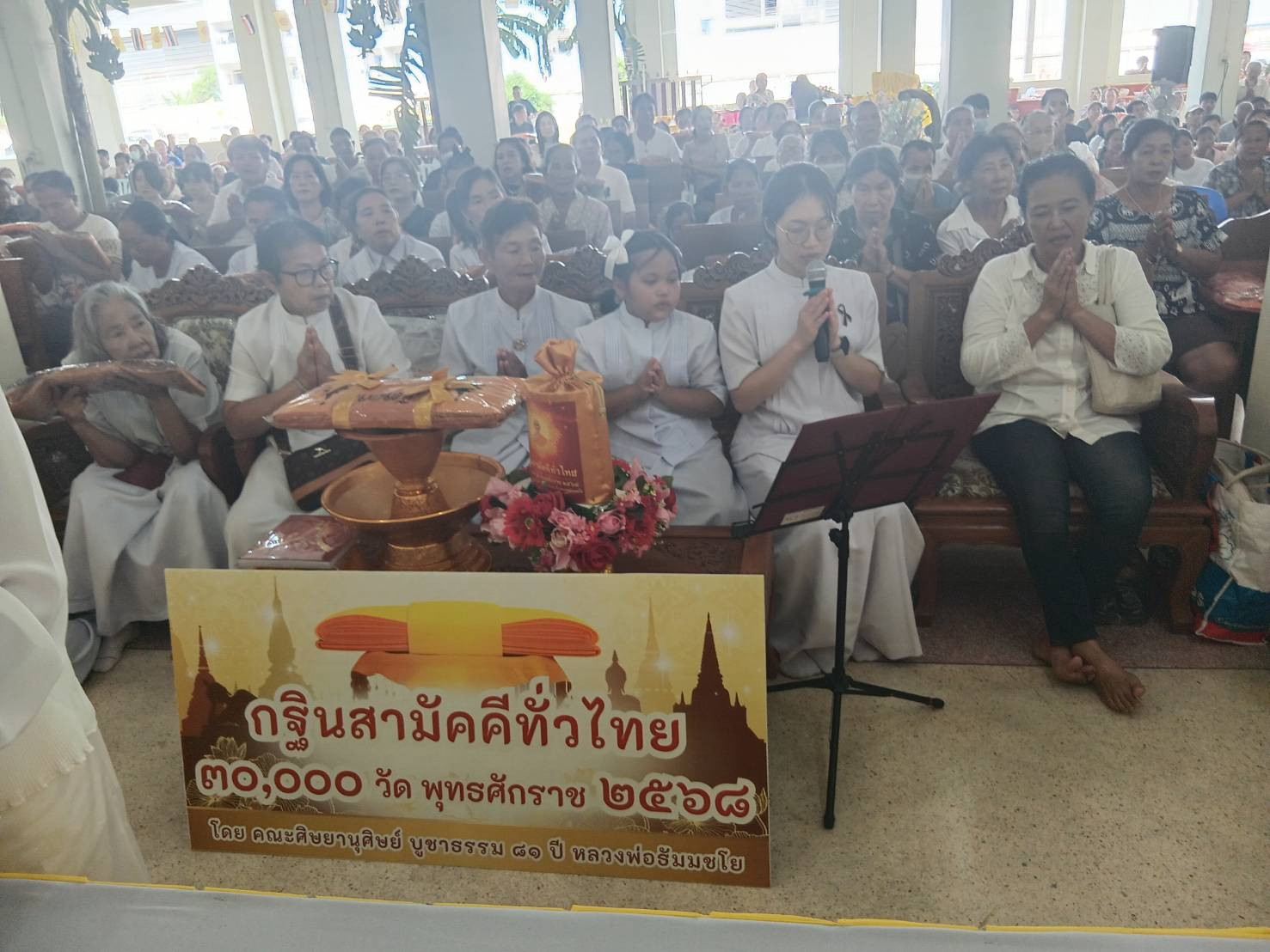 ภาพกล่าวคำถวายกฐินวัดคลองมะเดื่อ