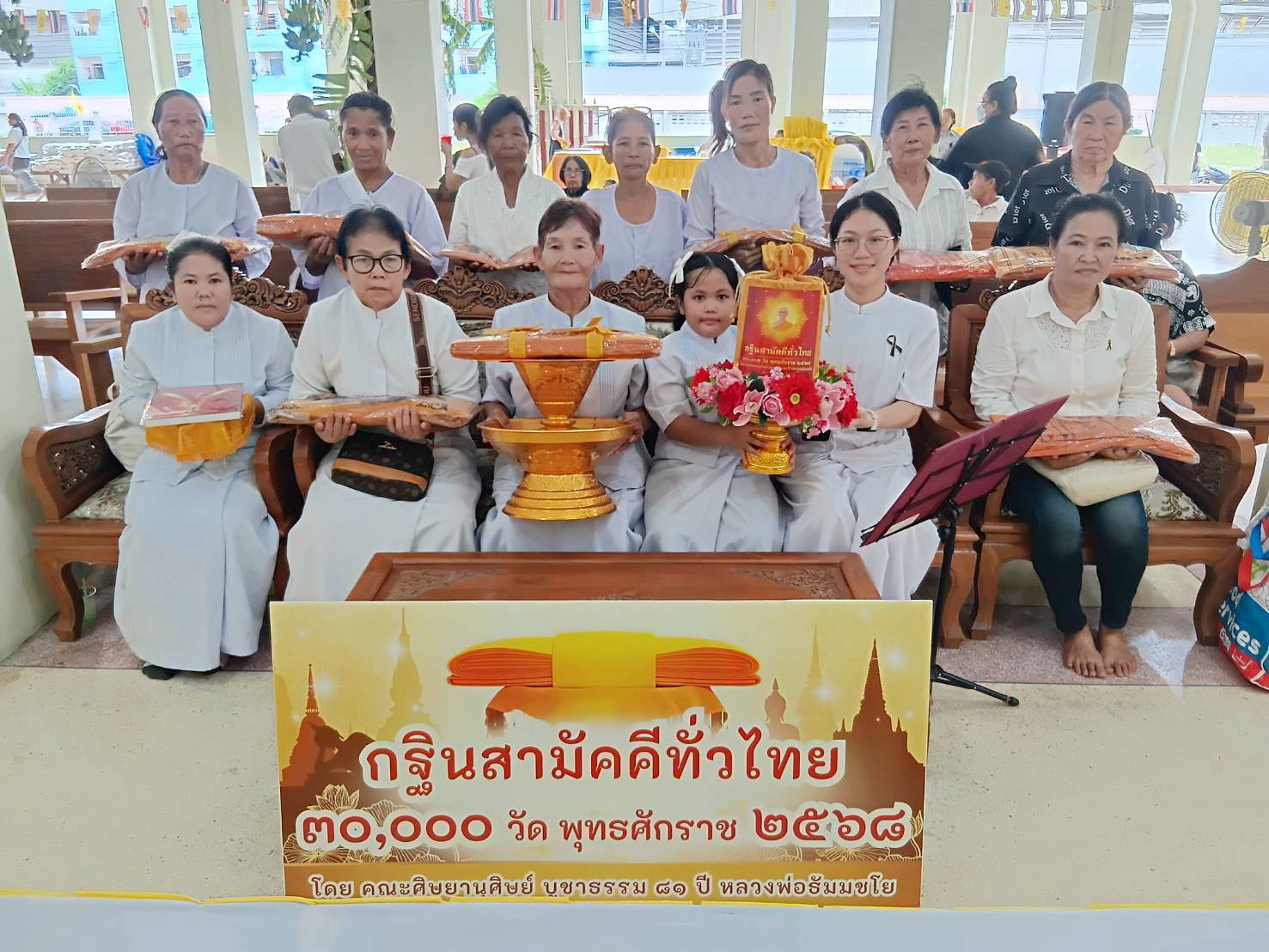 ภาพหมู่ถือพานถวายปัจจัยวัดคลองมะเดื่อ