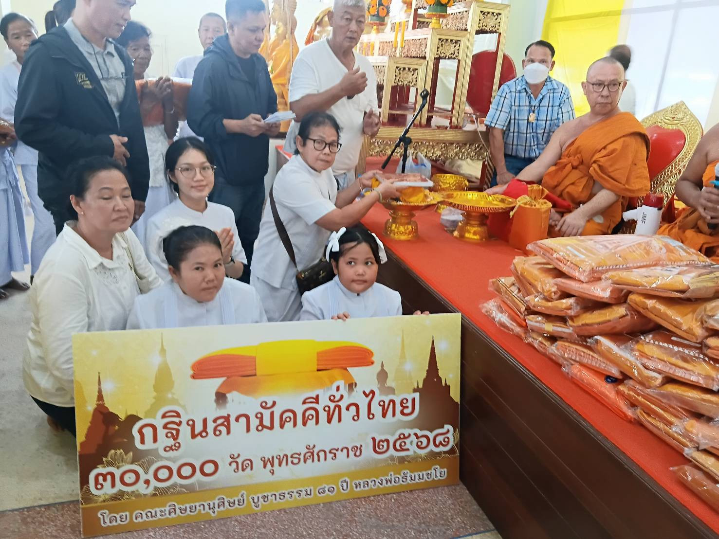 ภาพร่วมพิธีกรรมวัดคลองมะเดื่อ