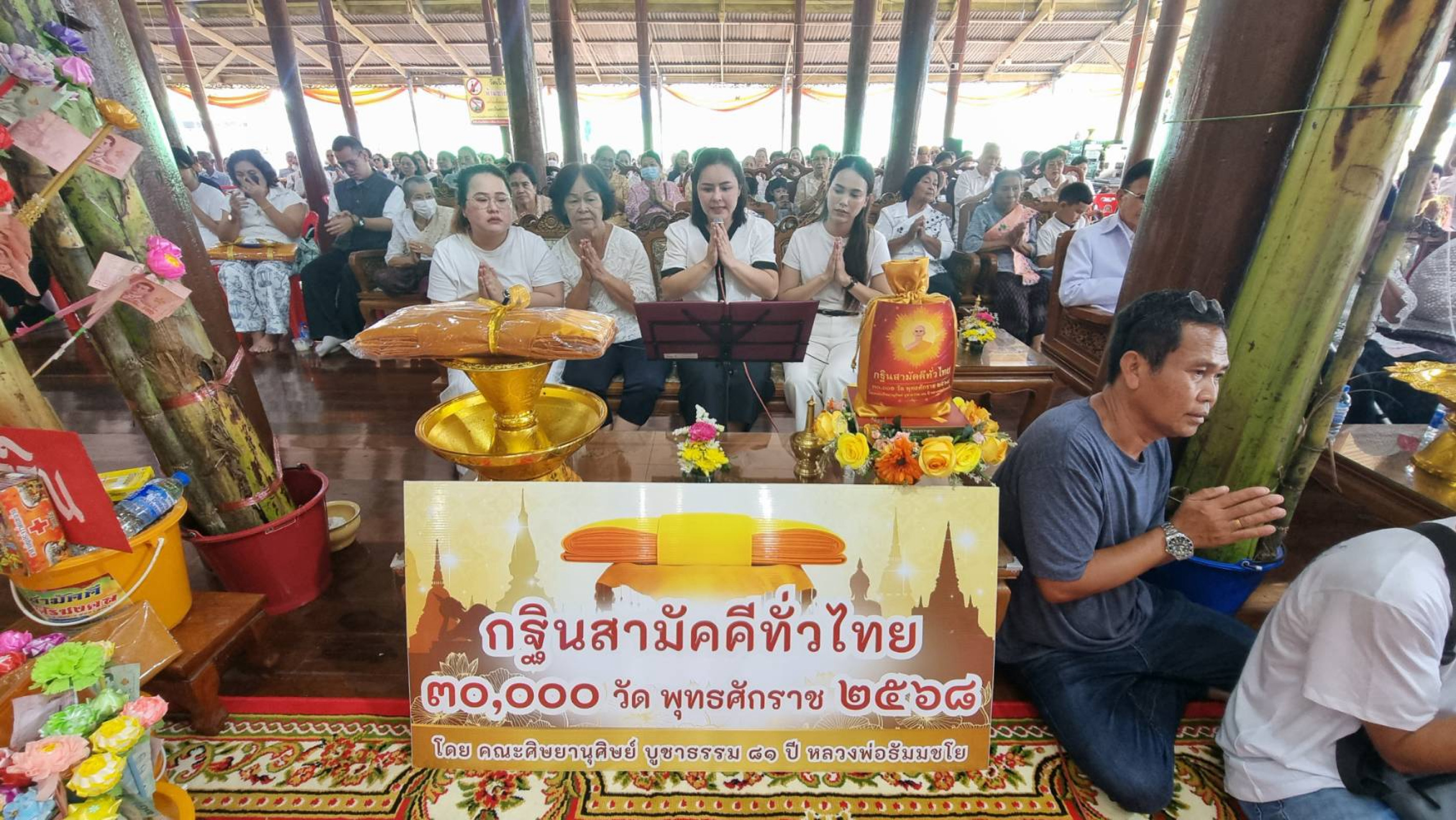 ภาพกล่าวคำถวายกฐินวัดศิริมงคล