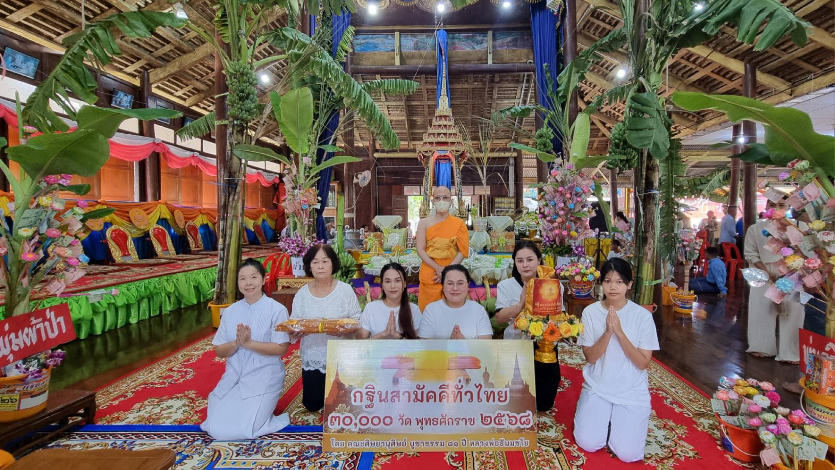 ภาพหมู่ถือพานถวายปัจจัยวัดศิริมงคล