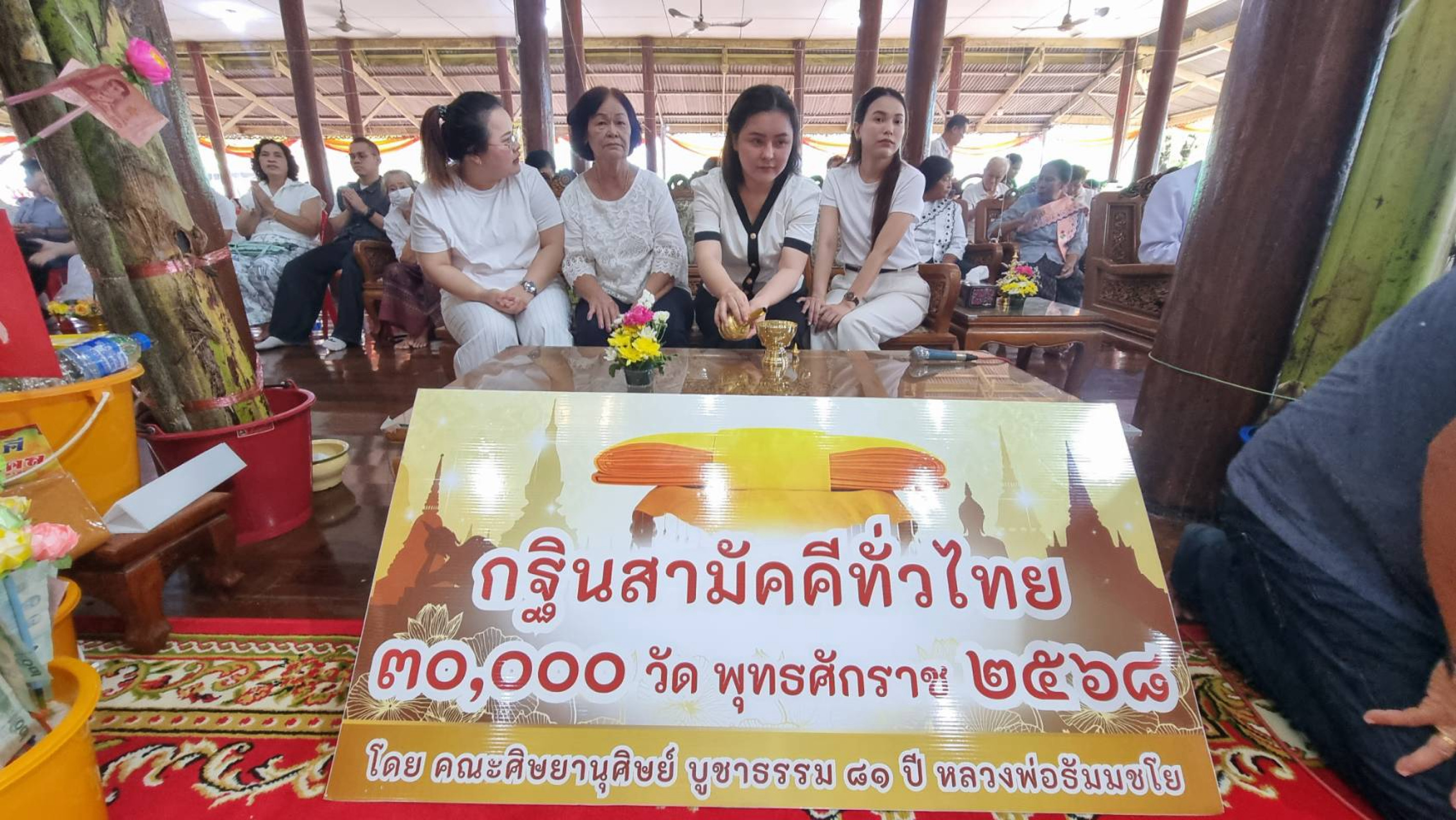 ภาพร่วมพิธีกรรมวัดศิริมงคล