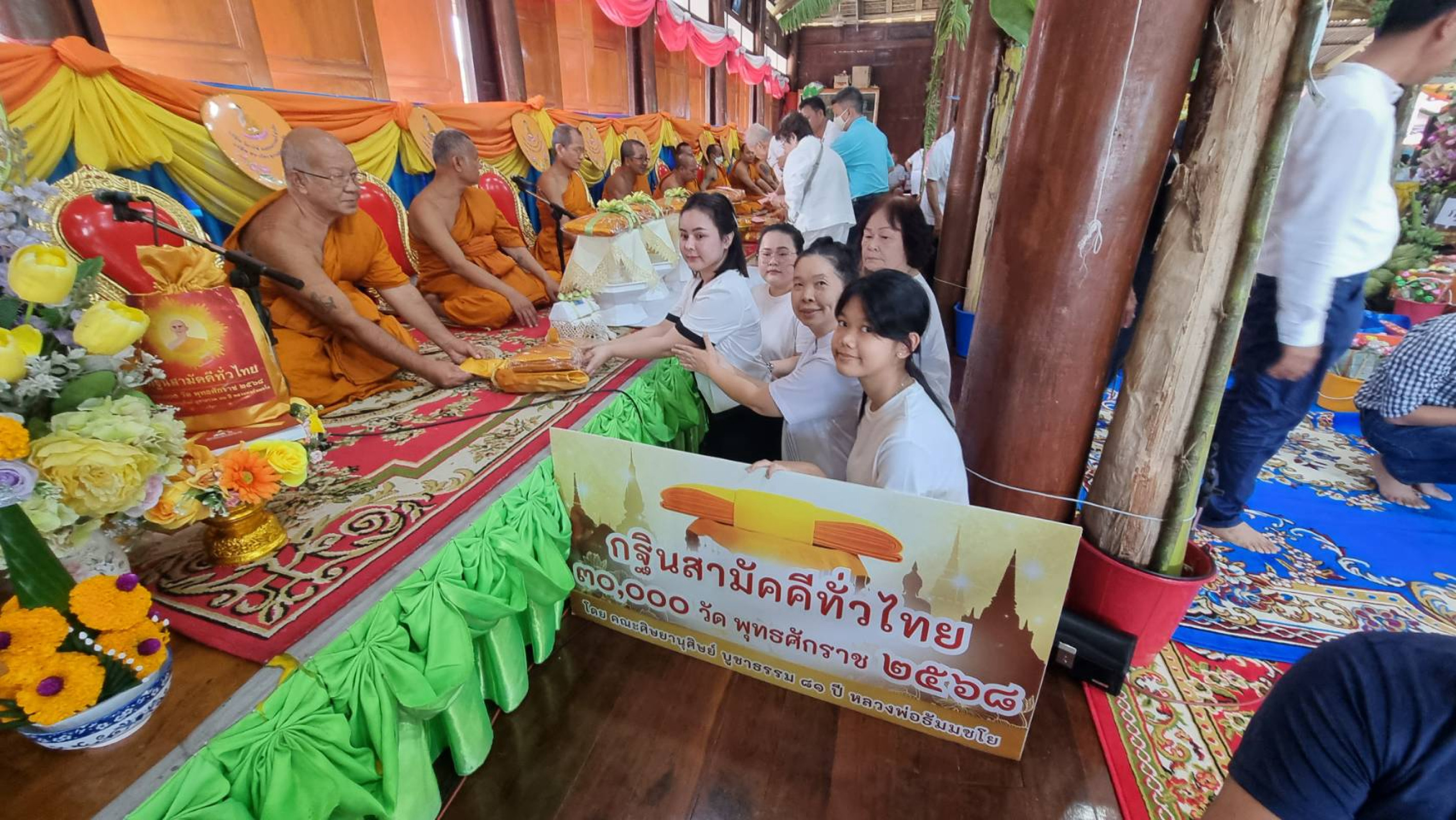 ภาพร่วมพิธีกรรมวัดศิริมงคล