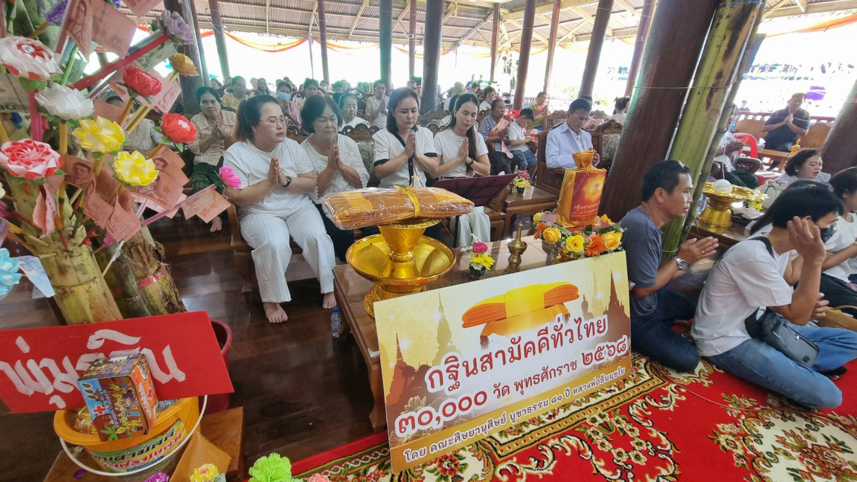 ภาพร่วมพิธีกรรมวัดศิริมงคล