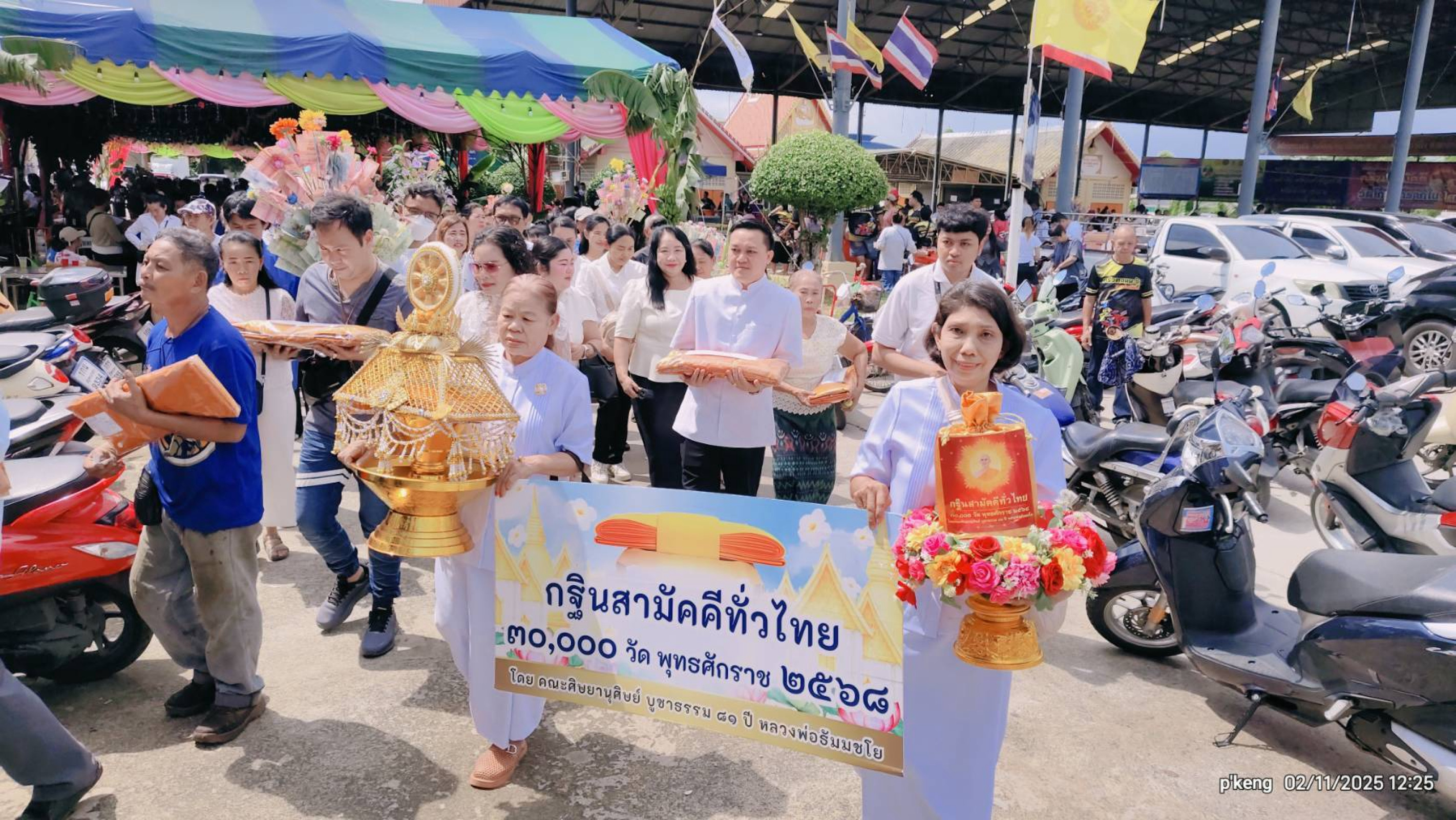 ภาพร่วมขบวนกฐินวัดสามัคคีศรัทธาราม