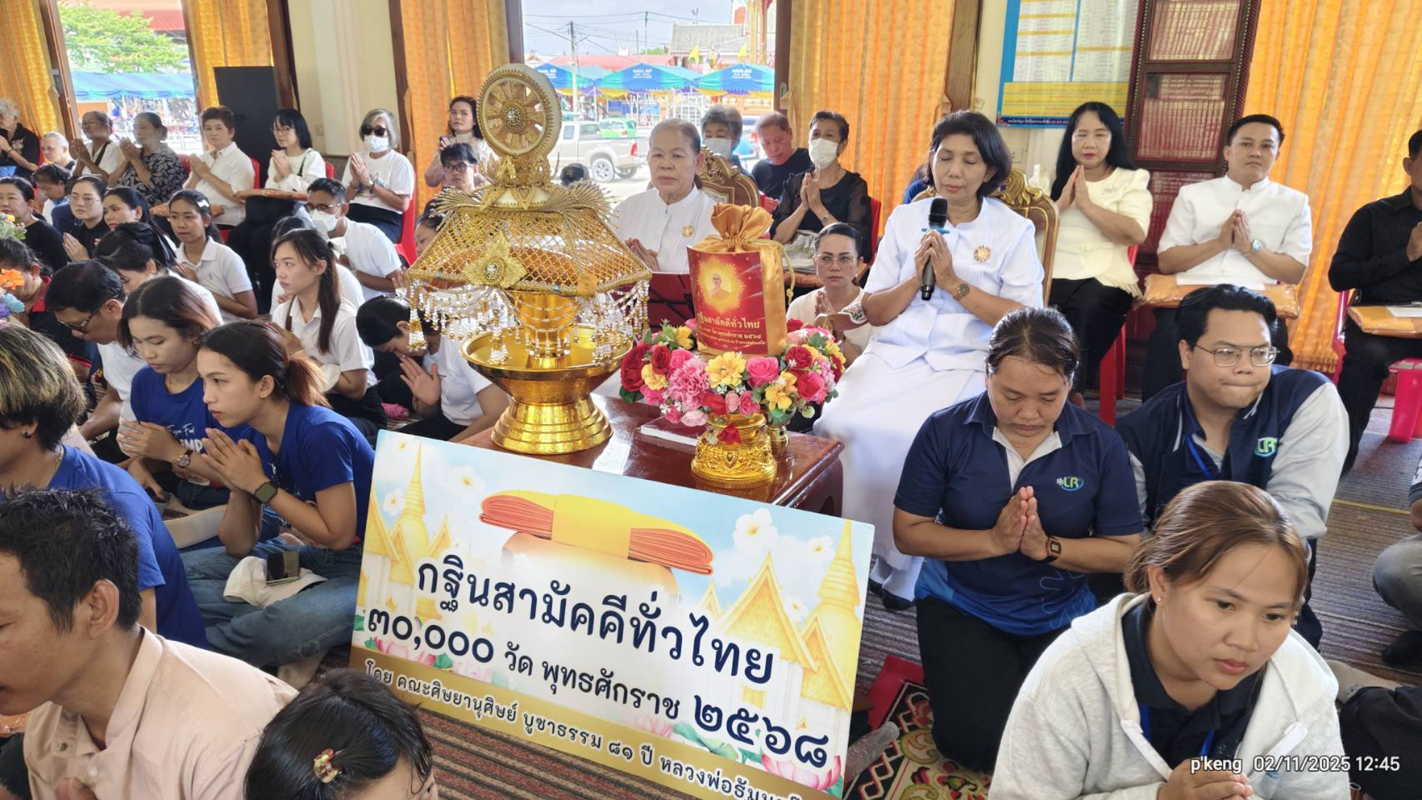 ภาพร่วมพิธีกรรมวัดสามัคคีศรัทธาราม