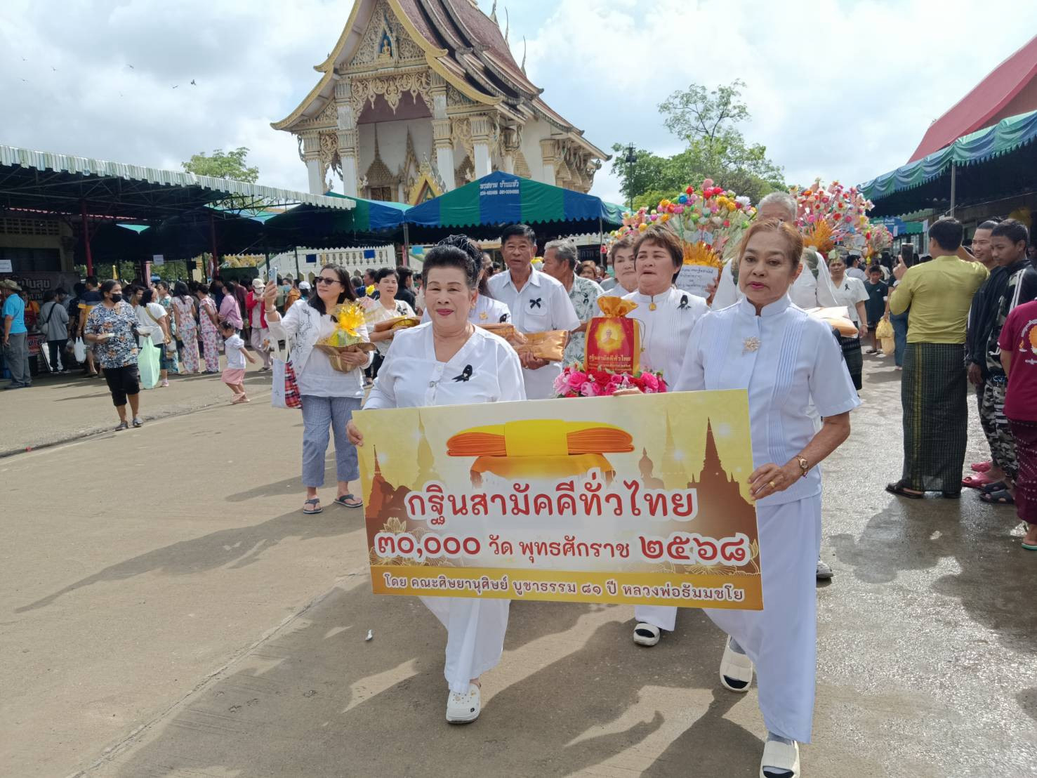 ภาพร่วมขบวนกฐินวัดป่าท่าทราย