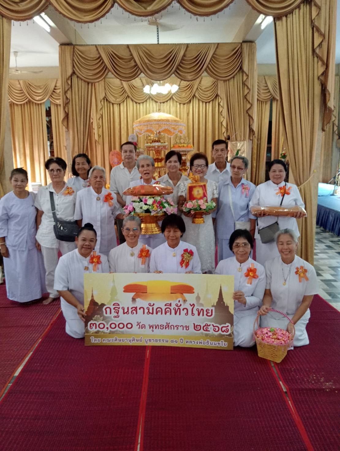 ภาพหมู่ถือพานถวายปัจจัยวัดวังเย็น