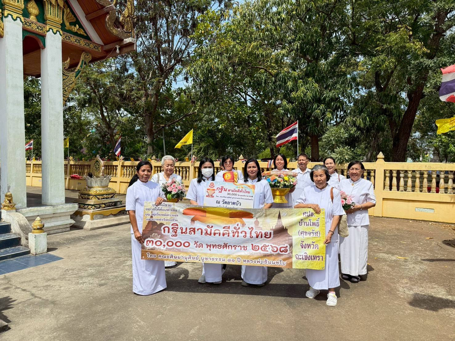 ภาพร่วมพิธีกรรมวัดลาดบัว