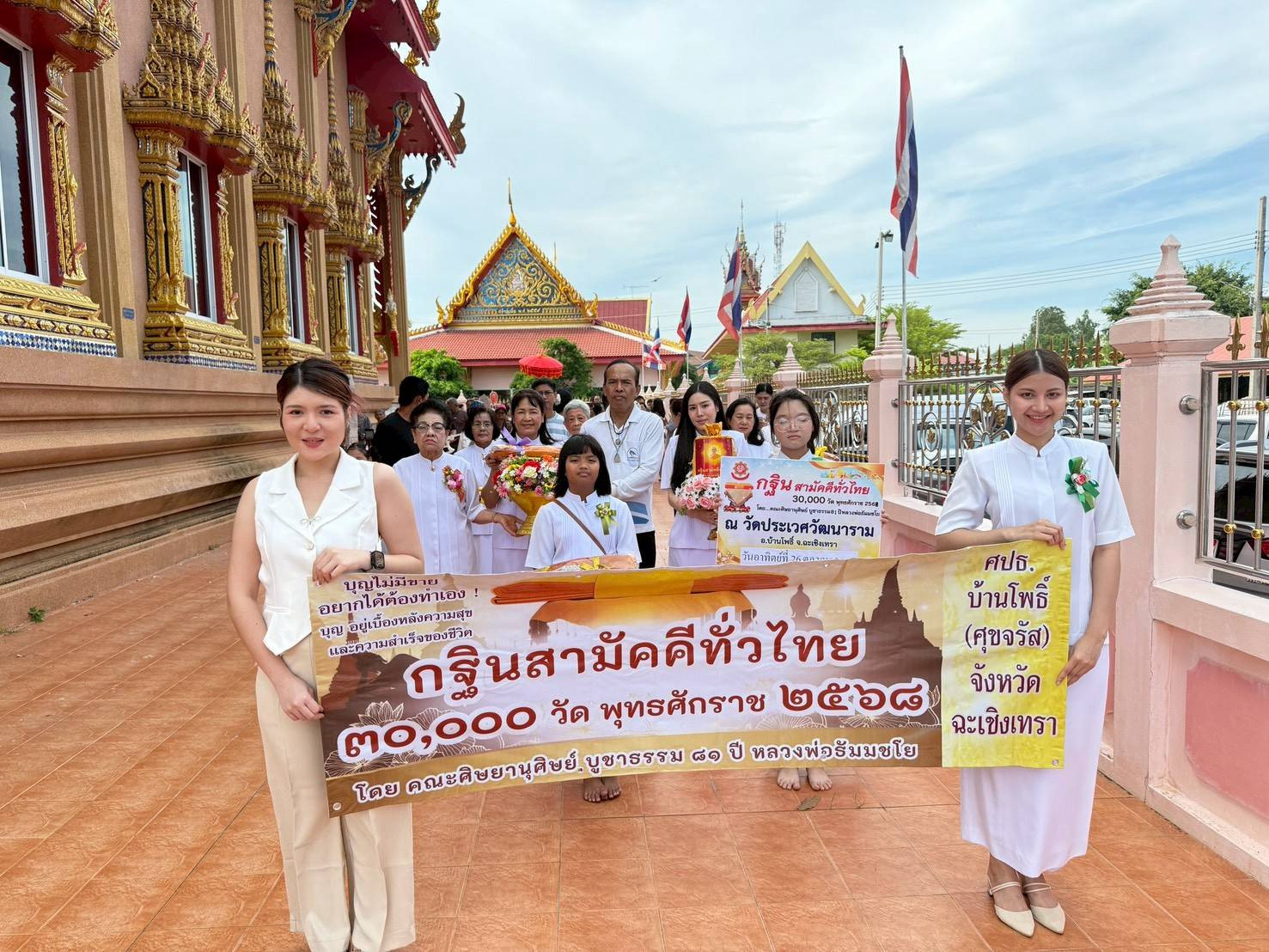 ภาพร่วมขบวนกฐินวัดประเวศวัฒนาราม