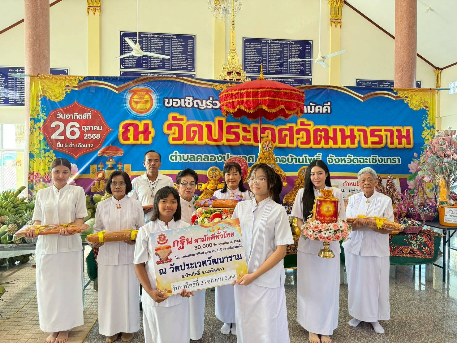 ภาพหมู่ถือพานถวายปัจจัยวัดประเวศวัฒนาราม