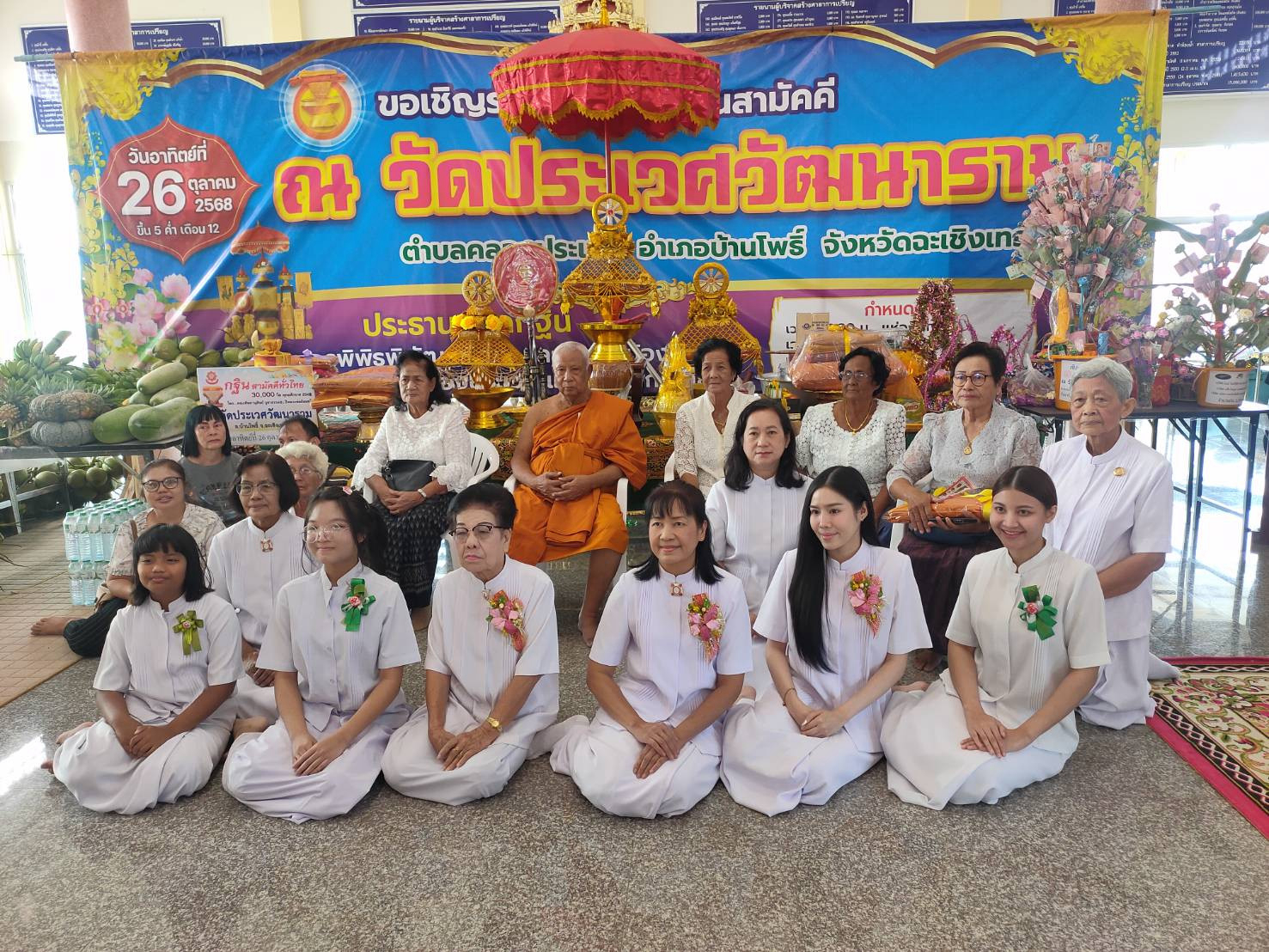 ภาพร่วมพิธีกรรมวัดประเวศวัฒนาราม
