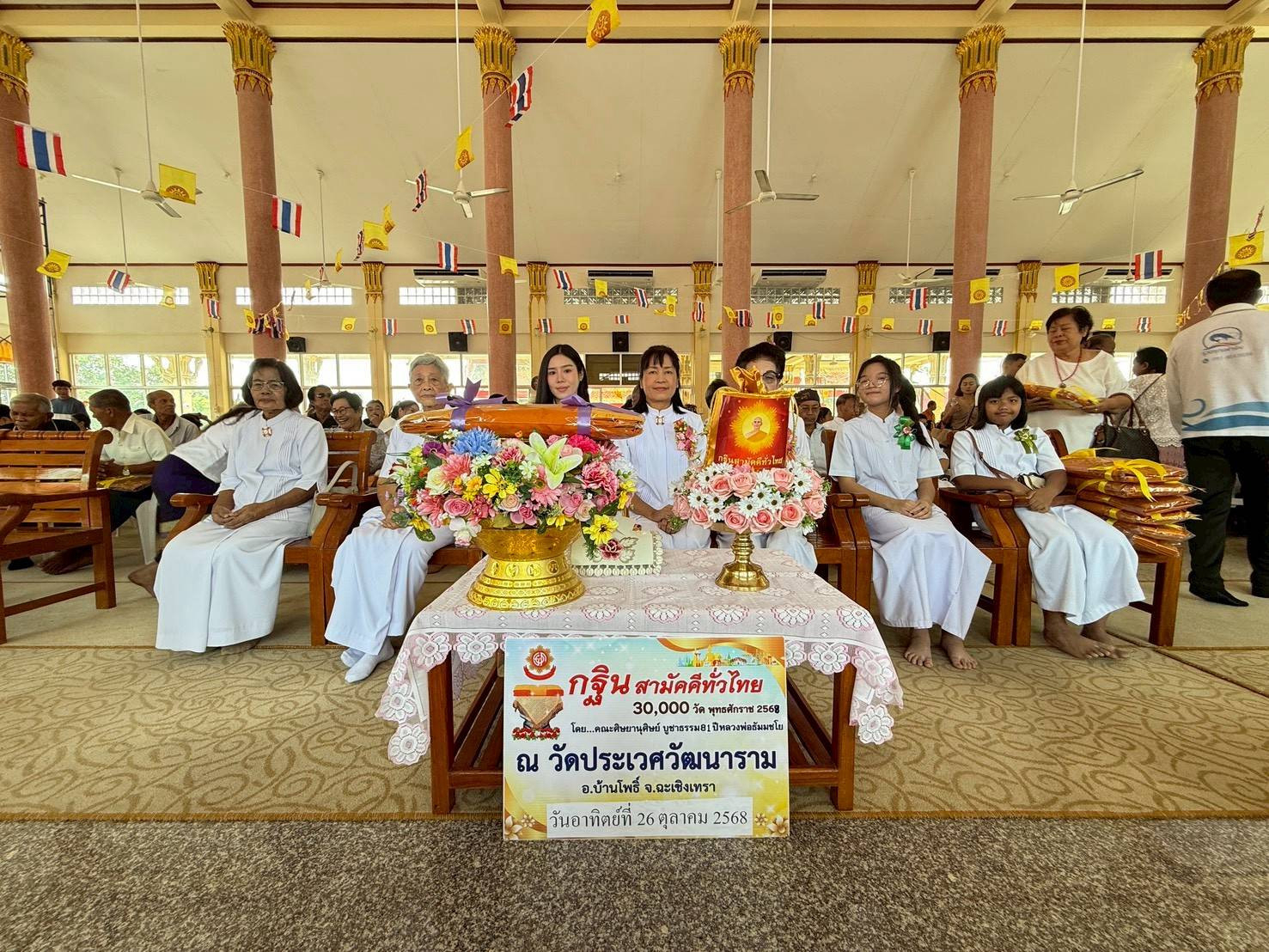 ภาพร่วมพิธีกรรมวัดประเวศวัฒนาราม