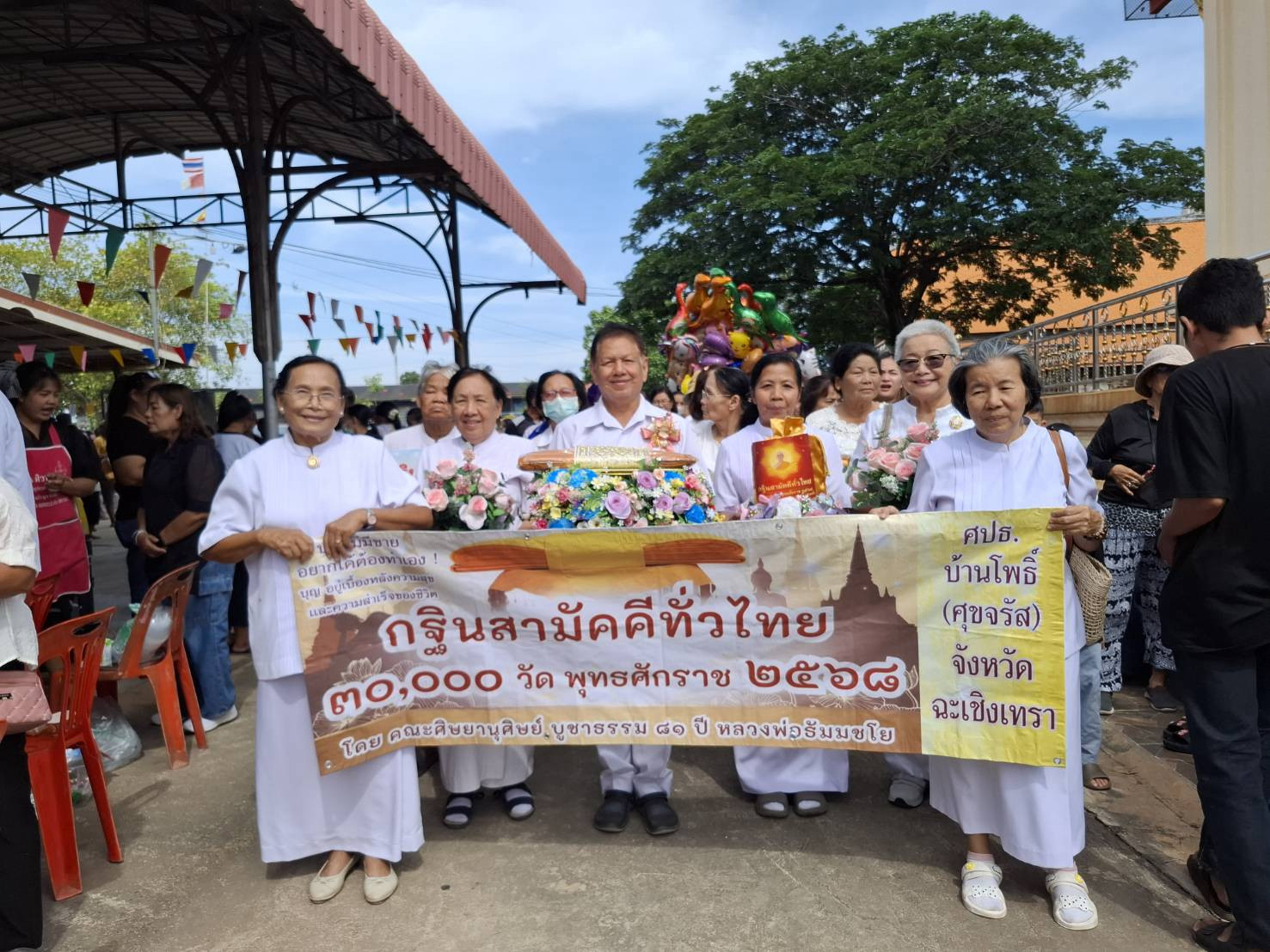 ภาพร่วมพิธีกรรมวัดดอนทราย