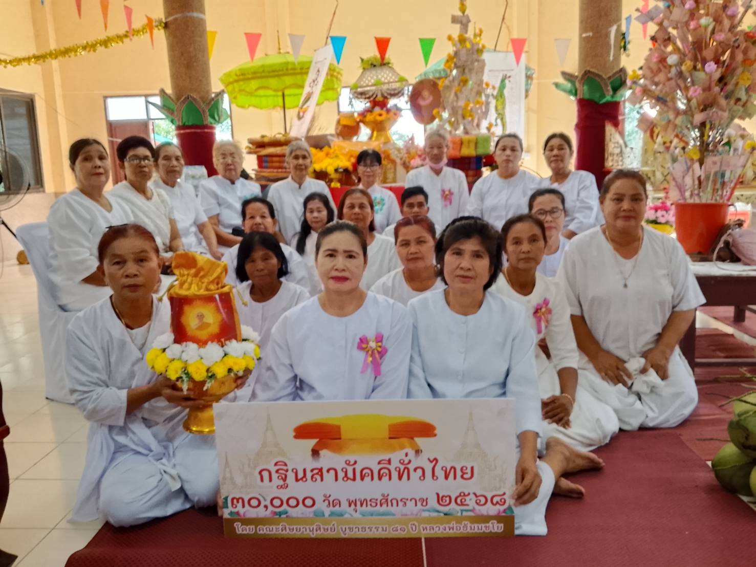 ภาพหมู่ถือพานถวายปัจจัยสำนักสงฆ์บ้านขุนศรี