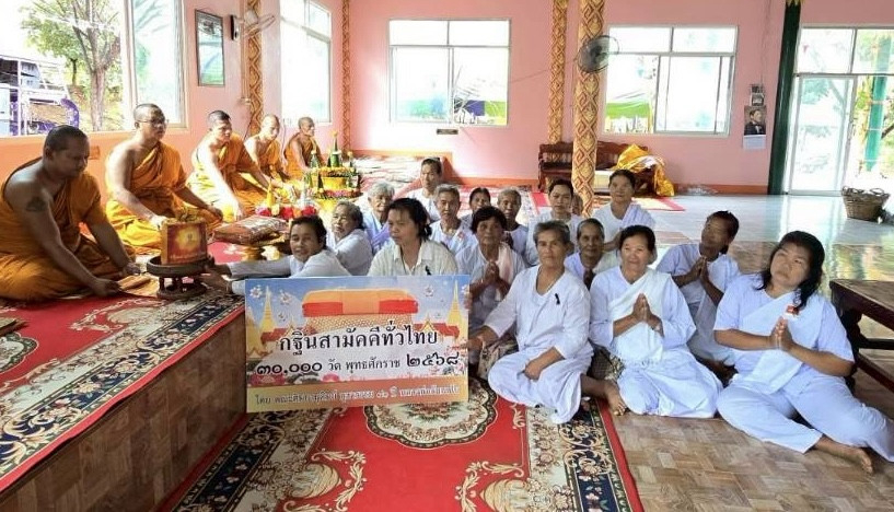 ภาพการถวายปัจจัยวัดหนองแสงเจริญธรรม
