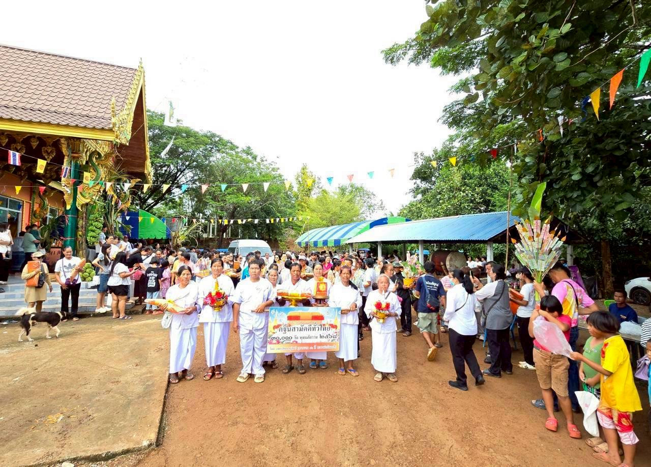 ภาพร่วมขบวนกฐินวัดหนองแสงเจริญธรรม