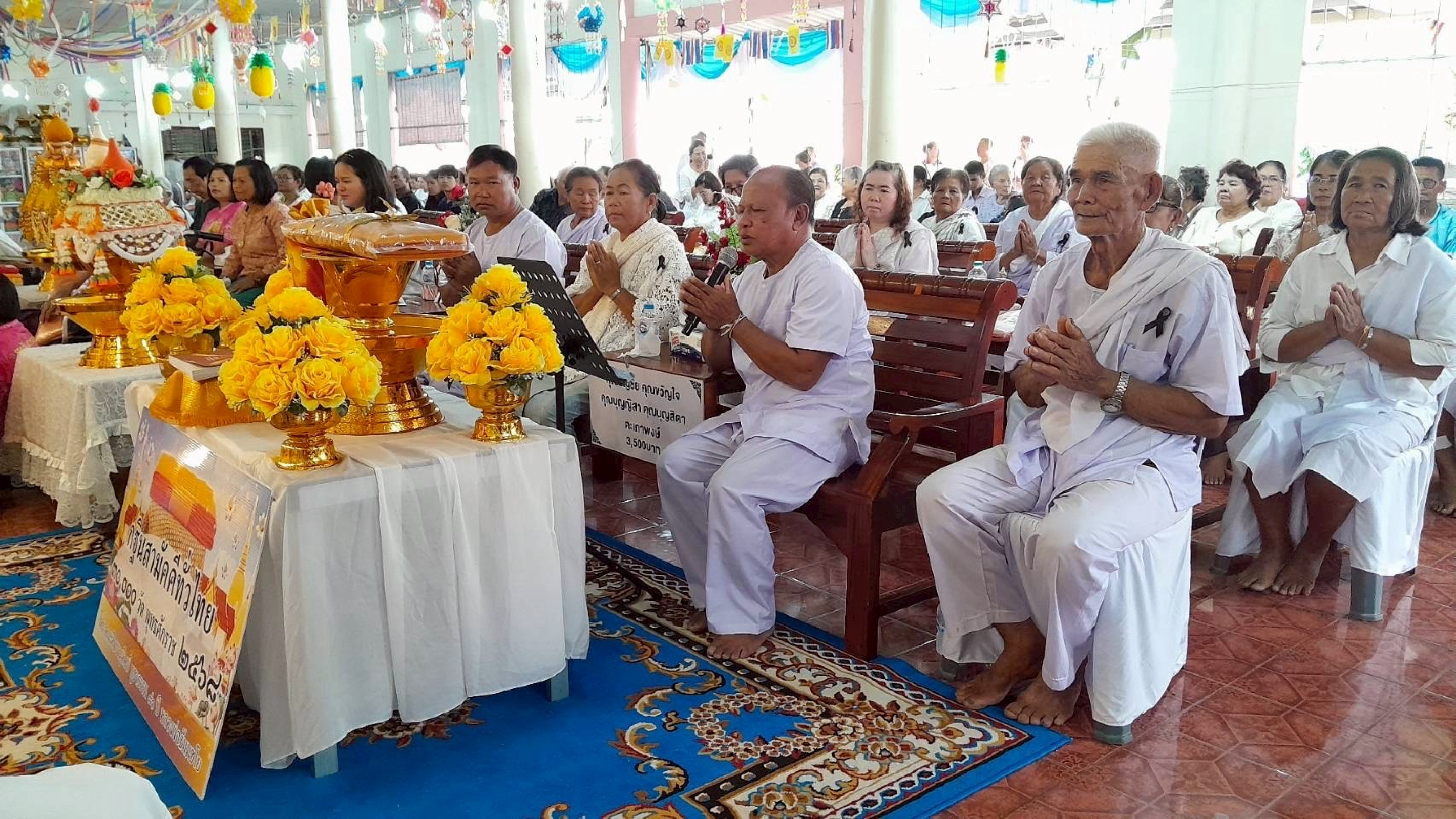 ภาพกล่าวคำถวายกฐินวัดนางาม