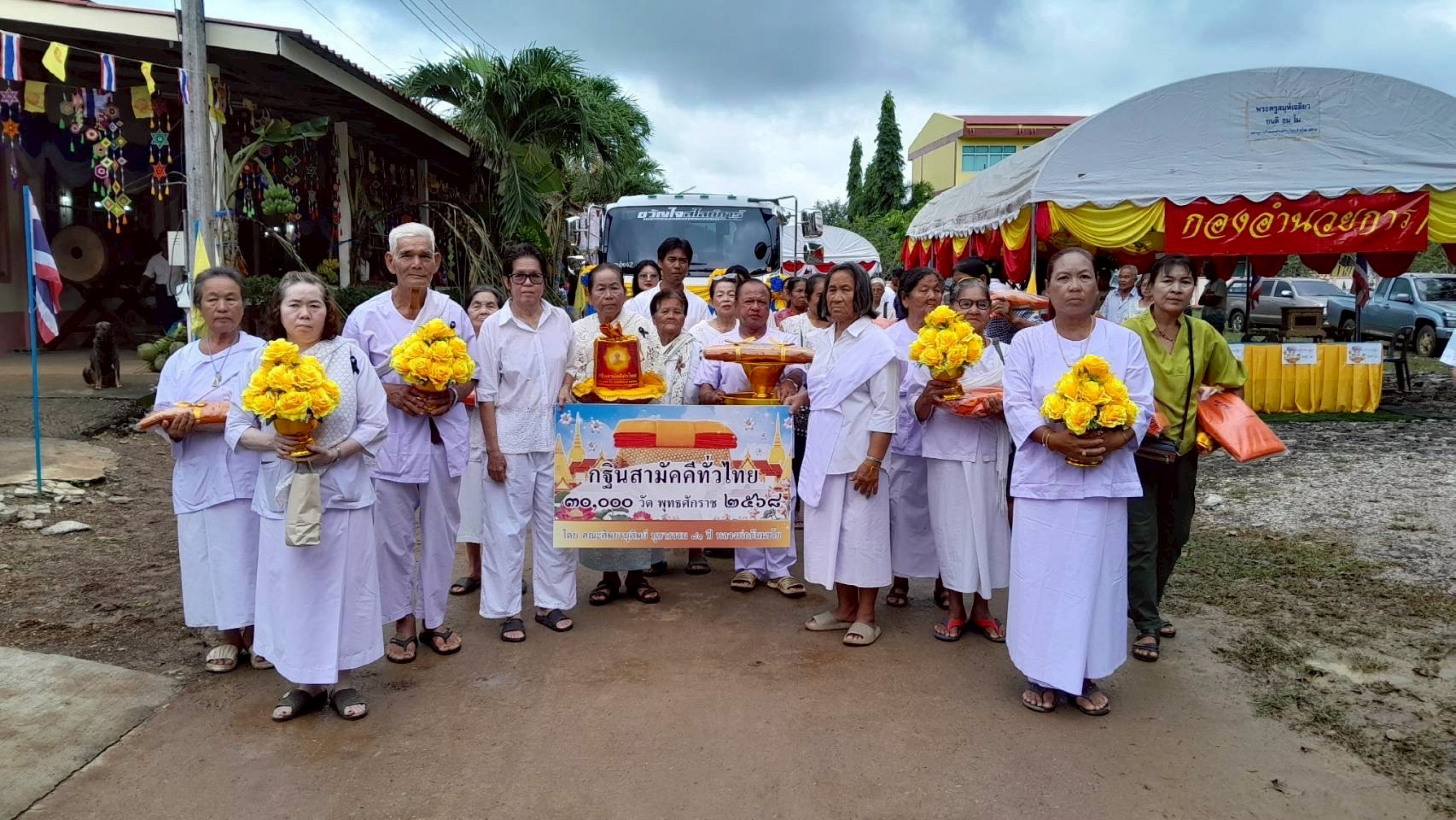 ภาพร่วมขบวนกฐินวัดนางาม