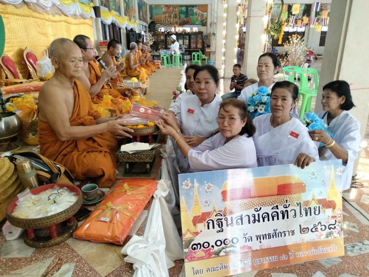 ภาพการถวายปัจจัยวัดแก่งสีเสียด