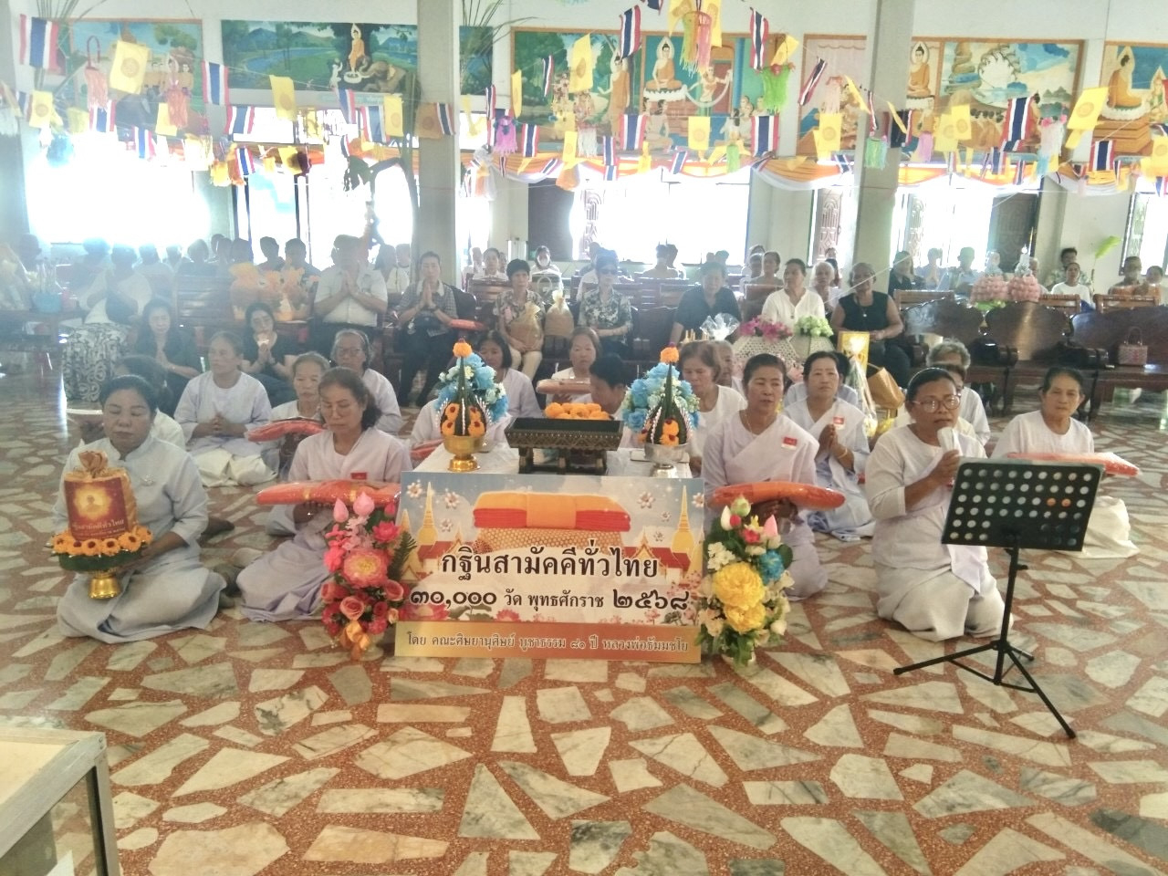 ภาพกล่าวคำถวายกฐินวัดแก่งสีเสียด