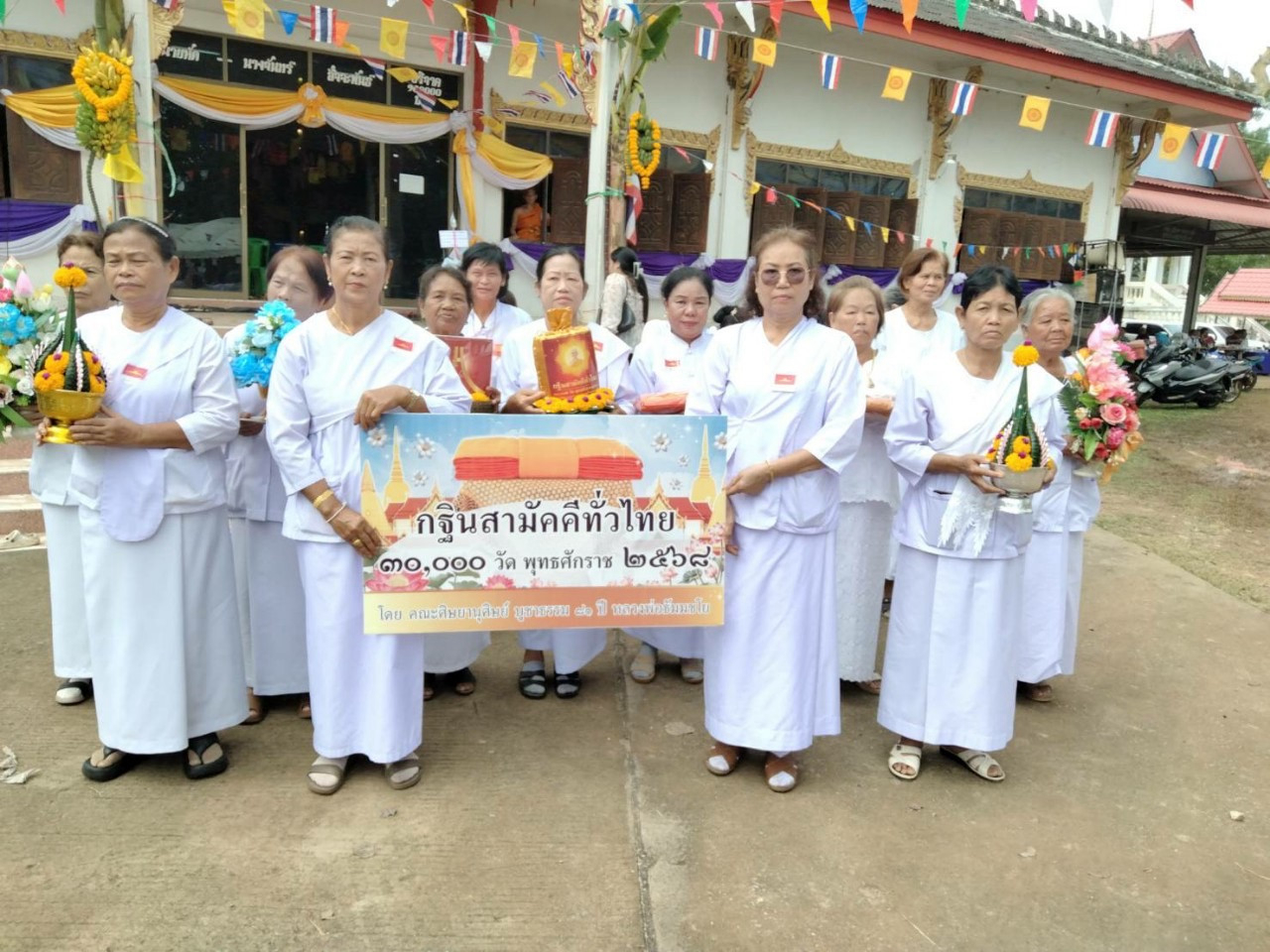 ภาพร่วมขบวนกฐินวัดแก่งสีเสียด