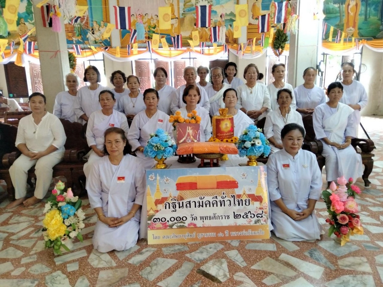 ภาพหมู่ถือพานถวายปัจจัยวัดแก่งสีเสียด