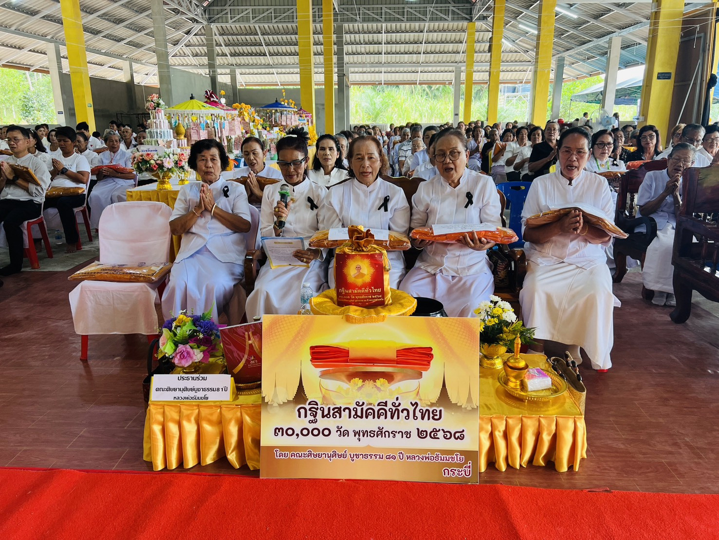 ภาพกล่าวคำถวายกฐินสำนักสงฆ์บ้านทุ่งสาคร