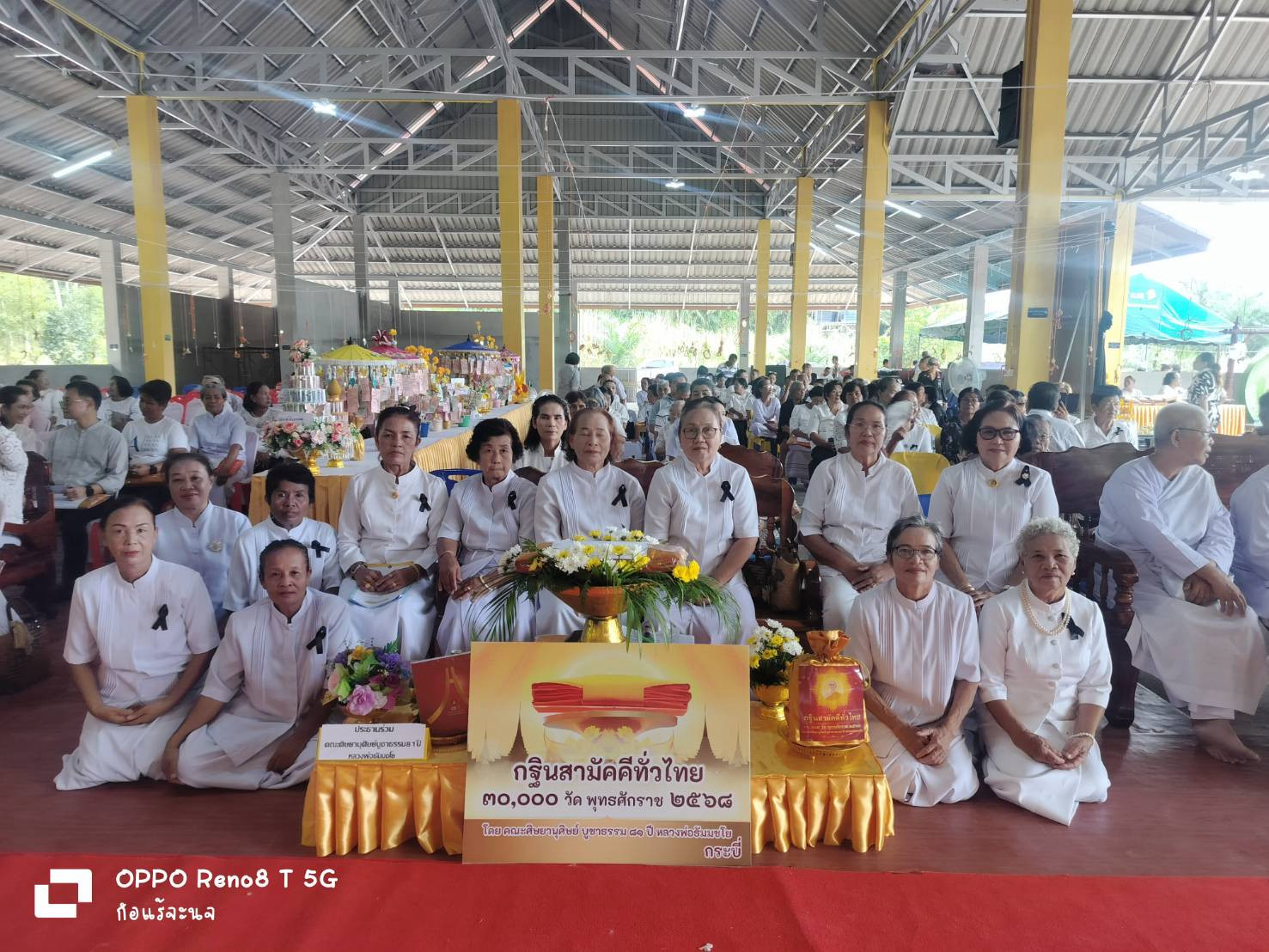 ภาพหมู่ถือพานถวายปัจจัยสำนักสงฆ์บ้านทุ่งสาคร