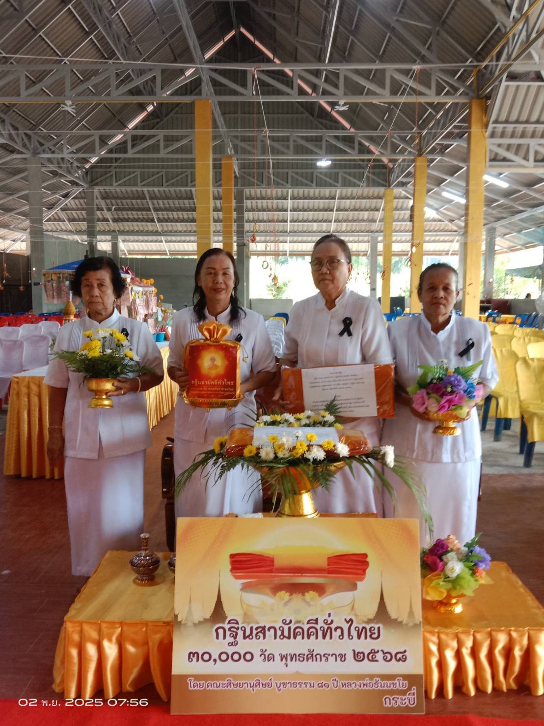 ภาพร่วมพิธีกรรมสำนักสงฆ์บ้านทุ่งสาคร