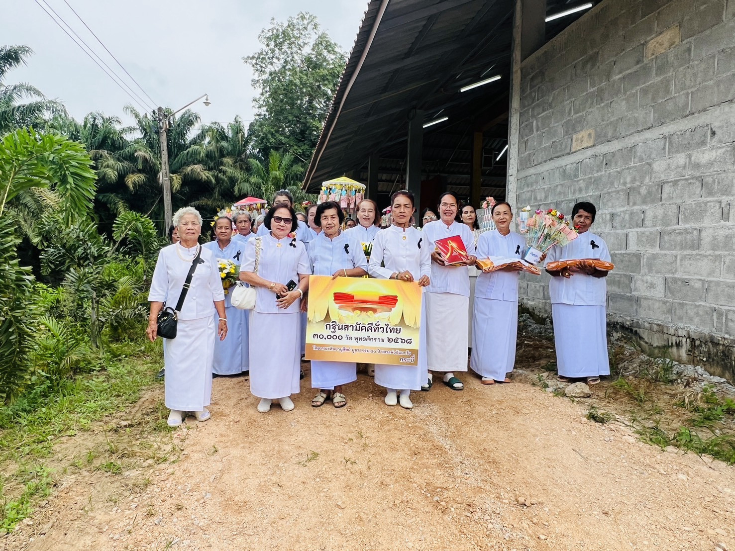 ภาพร่วมพิธีกรรมสำนักสงฆ์บ้านทุ่งสาคร