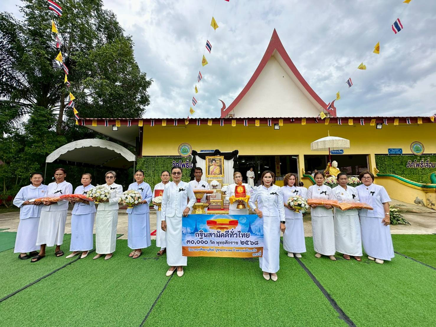 ภาพหมู่ถือพานถวายปัจจัยวัดโพธิ์เลื่อน