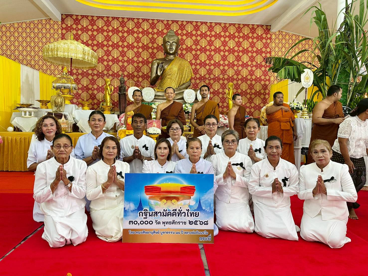 ภาพร่วมพิธีกรรมวัดโพธิ์เลื่อน