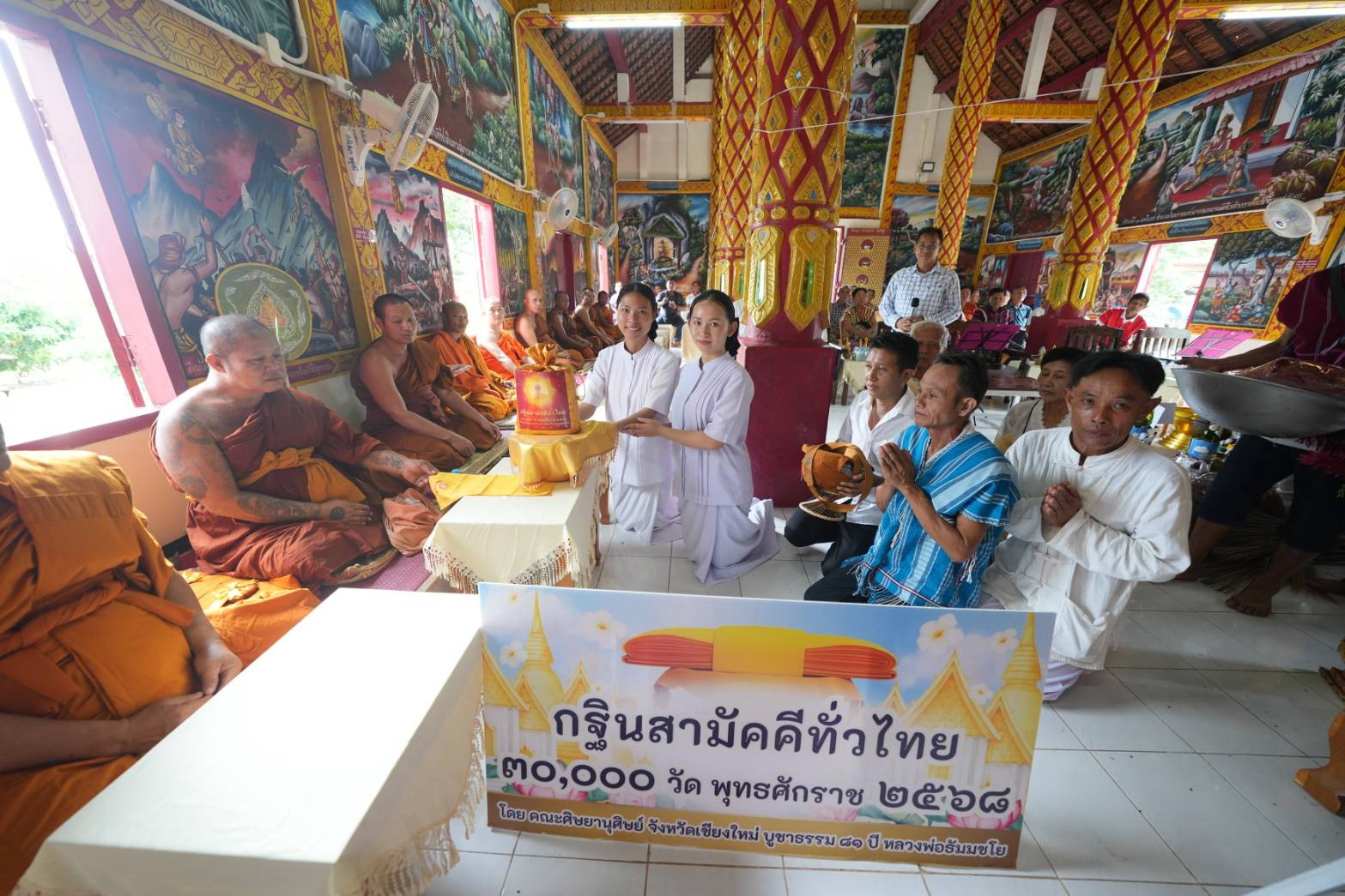 ภาพการถวายปัจจัยวัดห้วยทราย