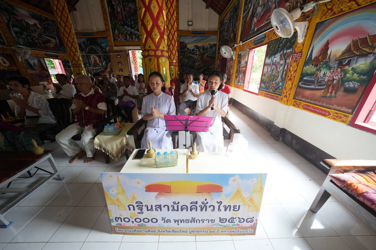 ภาพกล่าวคำถวายกฐินวัดห้วยทราย