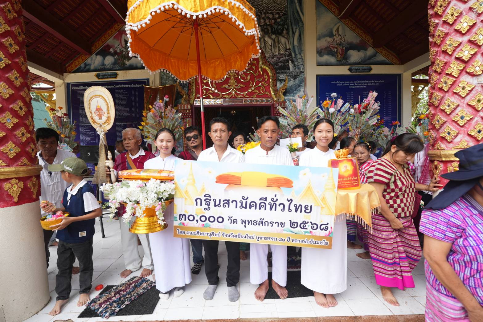 ภาพหมู่ถือพานถวายปัจจัยวัดห้วยทราย