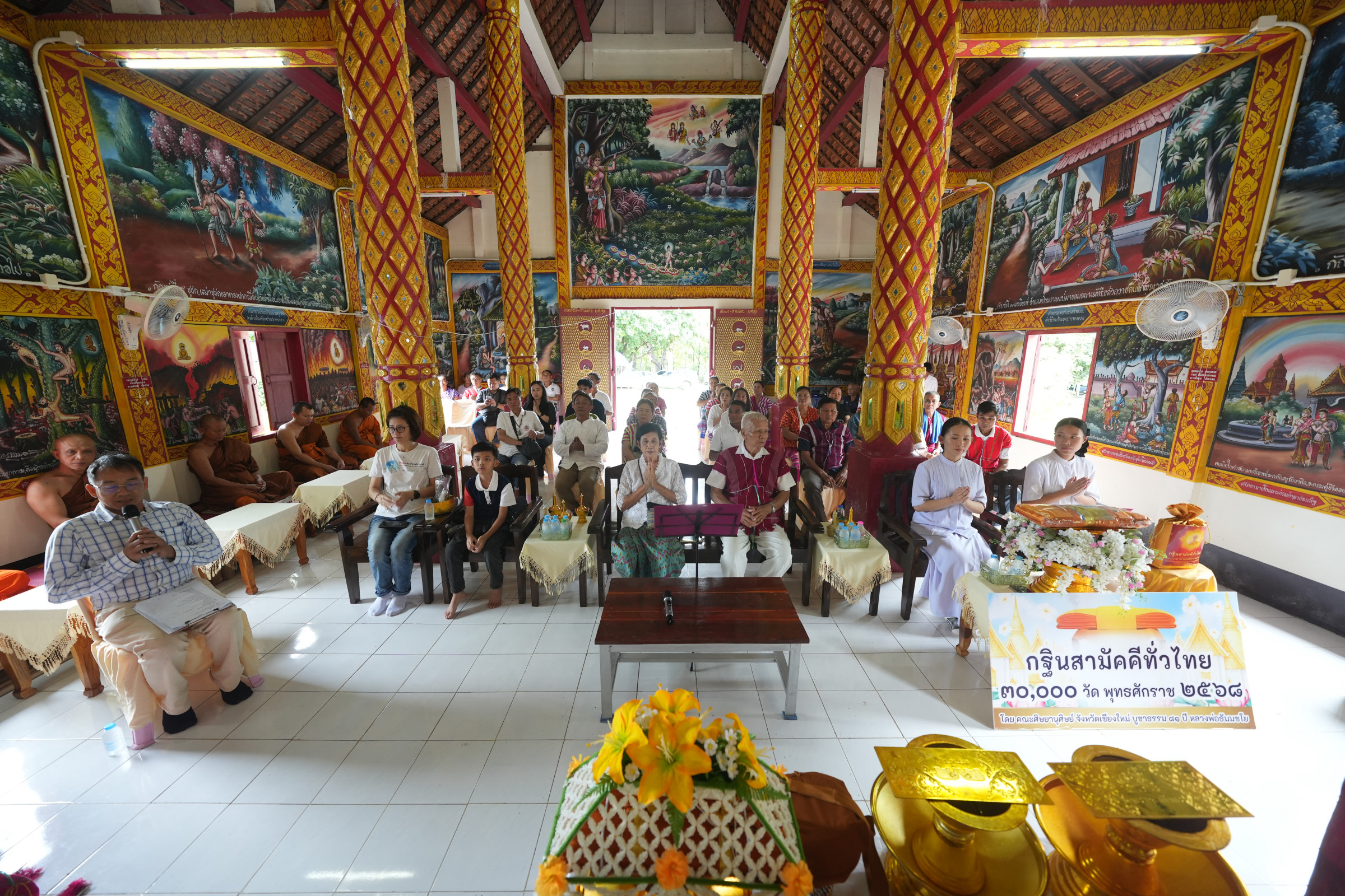 ภาพร่วมพิธีกรรมวัดห้วยทราย