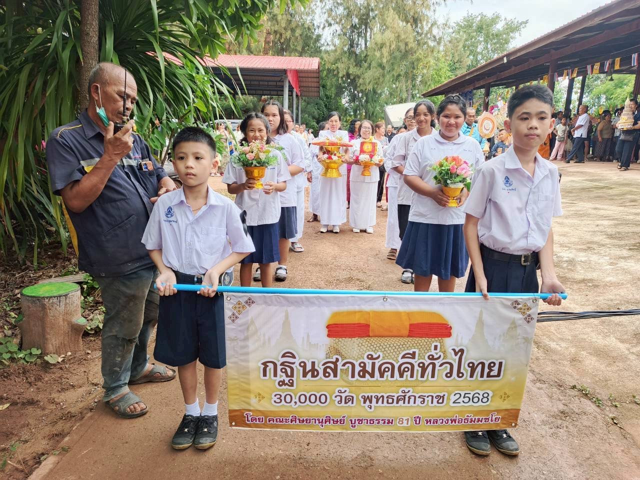 ภาพร่วมขบวนกฐินวัดแฉ่ง