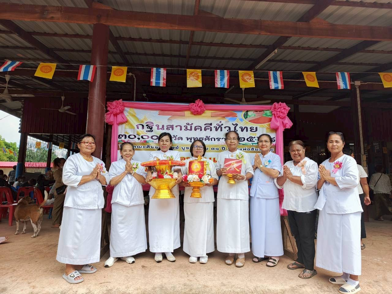 ภาพหมู่ถือพานถวายปัจจัยวัดแฉ่ง