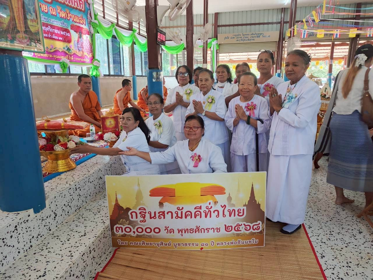 ภาพร่วมพิธีกรรมวัดแฉ่ง