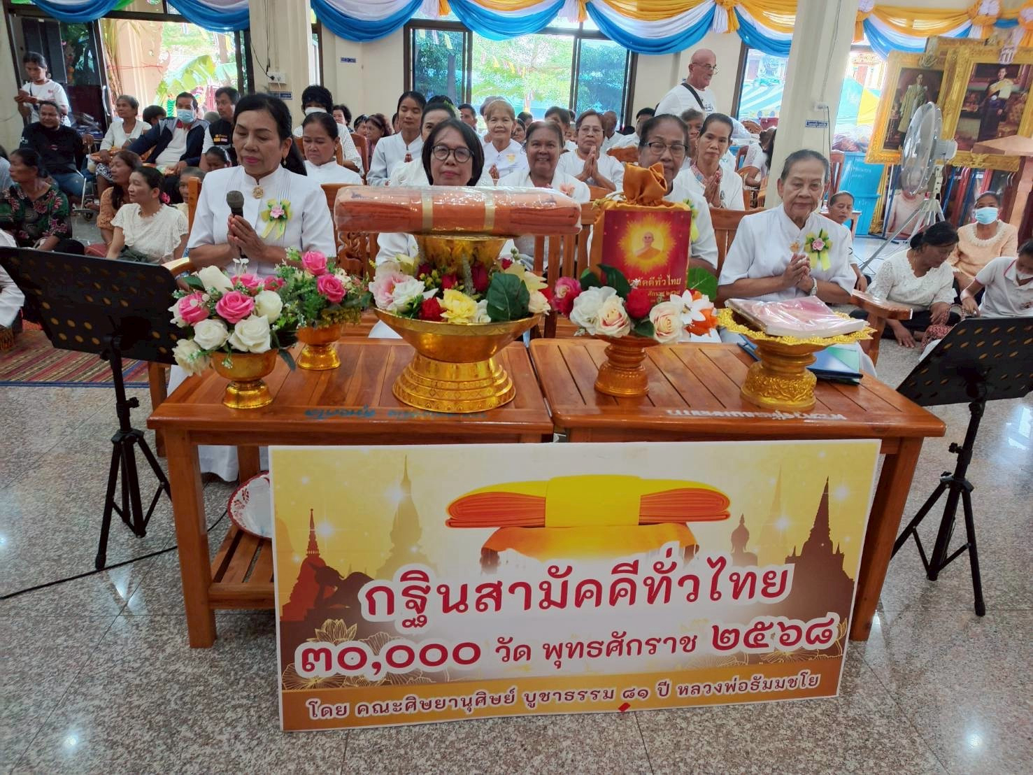 ภาพกล่าวคำถวายกฐินวัดทุ่งหนองแหวน