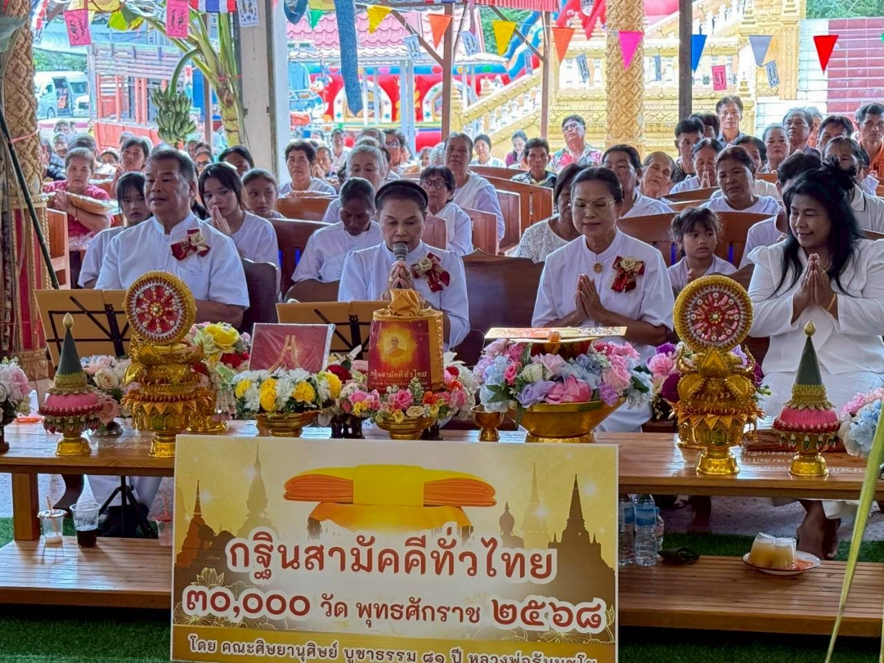 ภาพกล่าวคำถวายกฐินวัดโนนผักชี