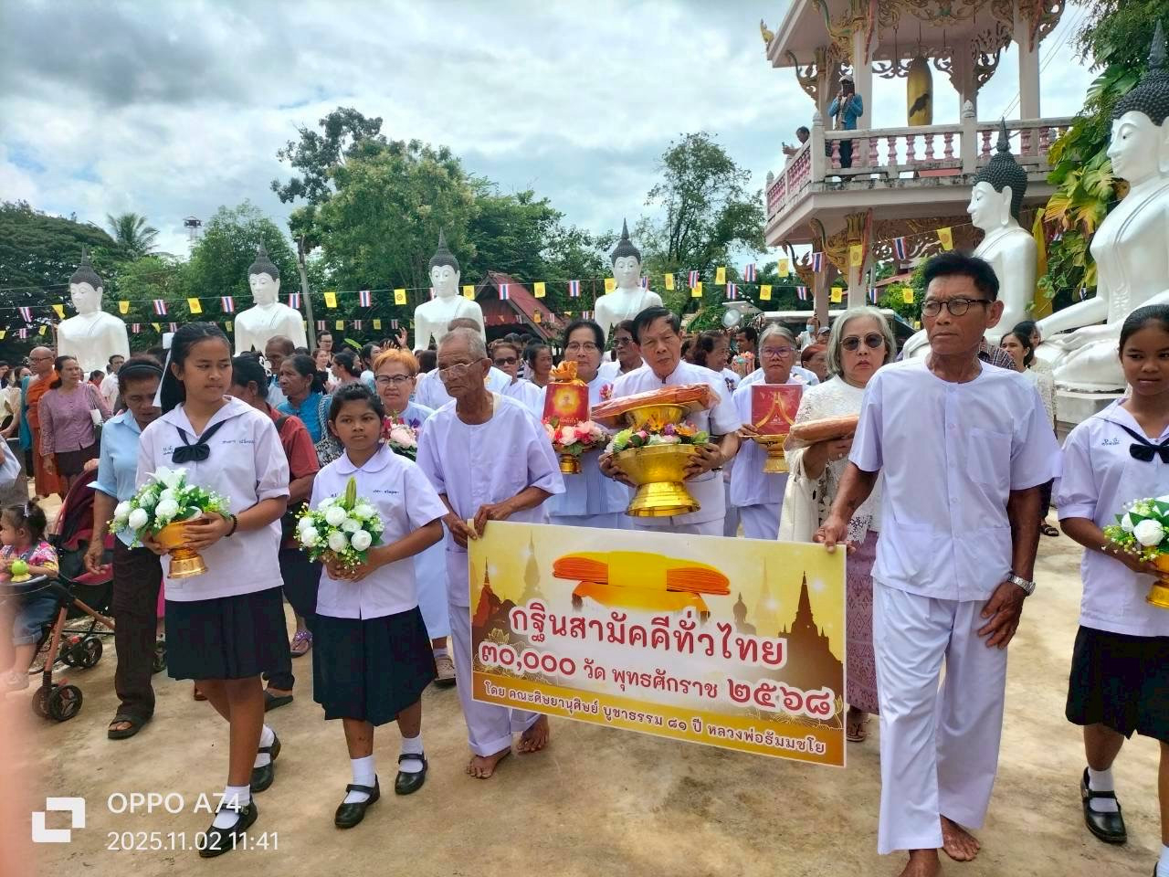 ภาพร่วมขบวนกฐินวัดบ้านคูเมือง